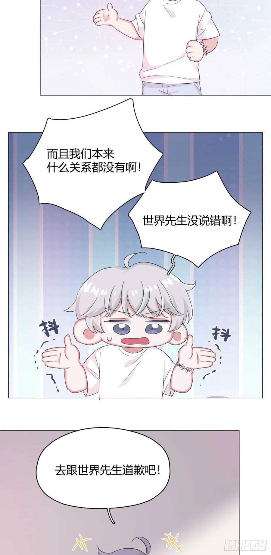 第48话 闹脾气13