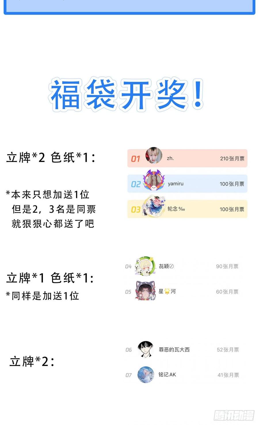 第56话 失踪！43