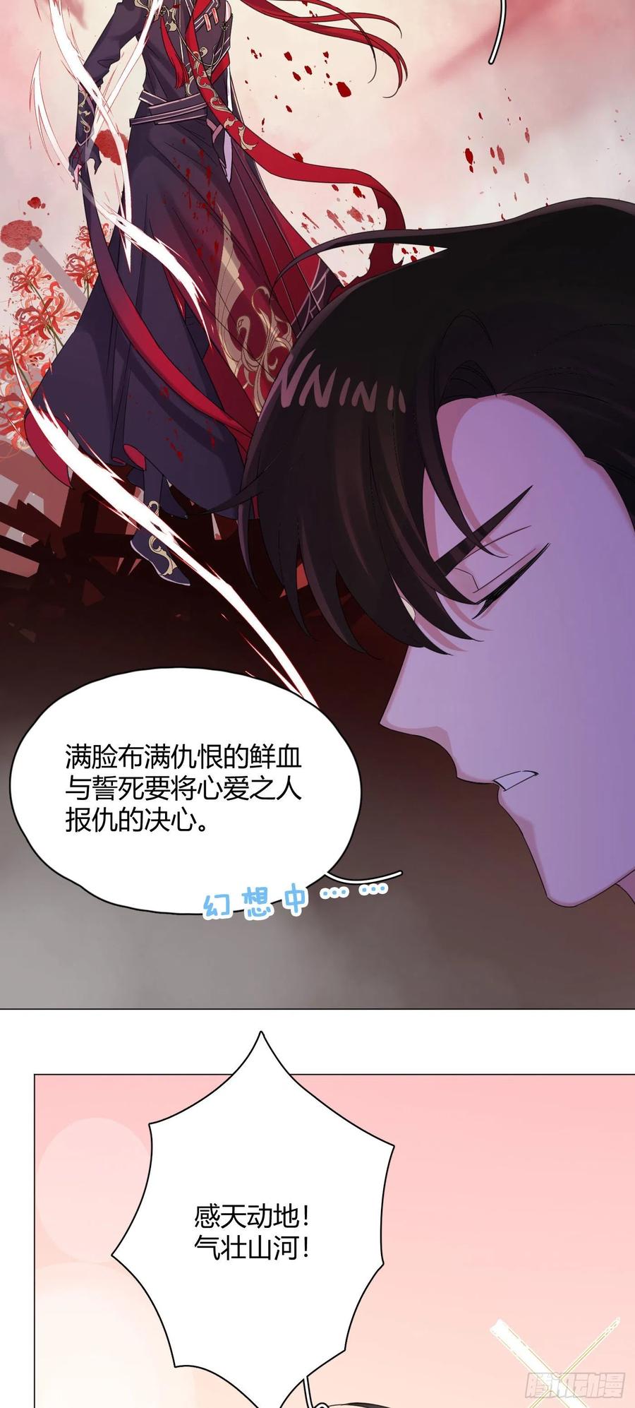 第43话 “清理”妖气13