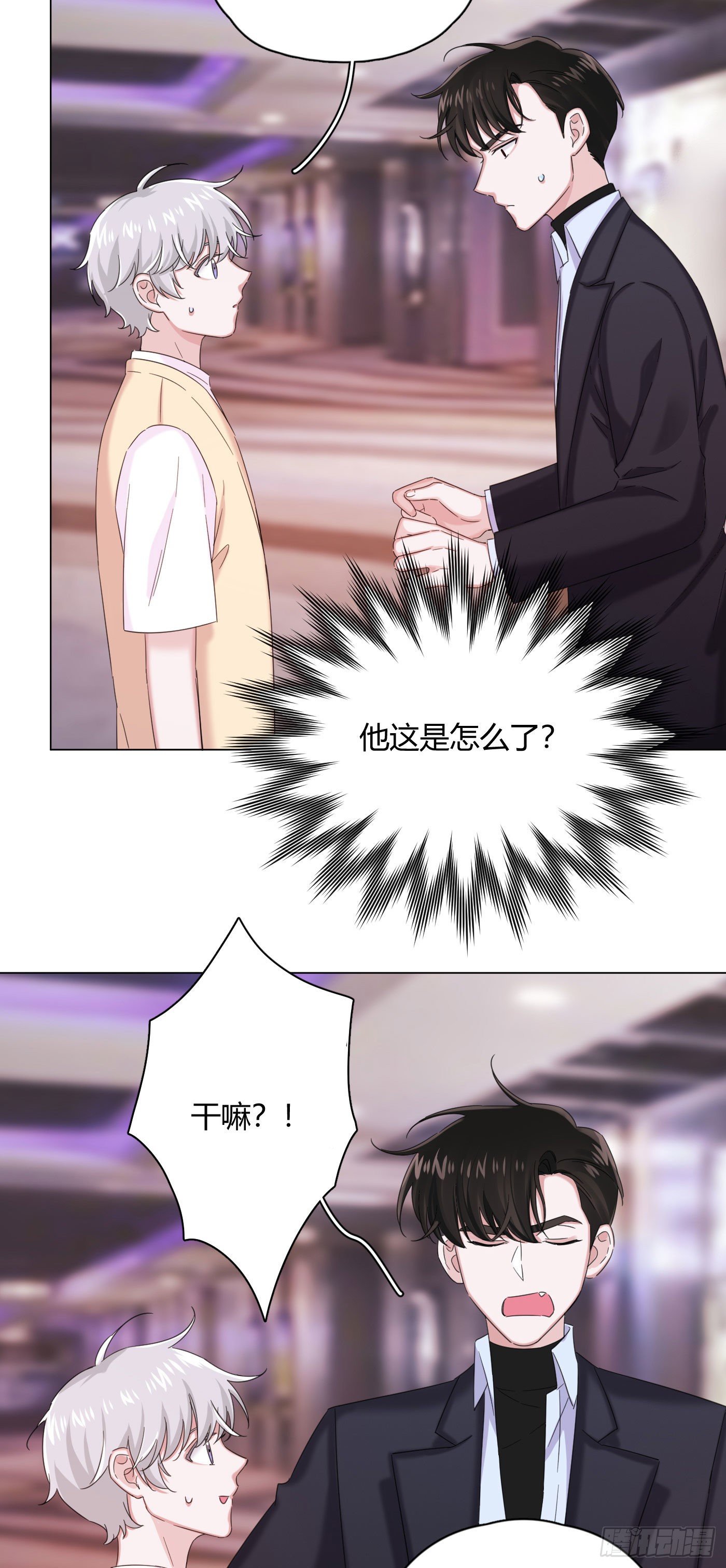 第30话 世界欺骗小桔21