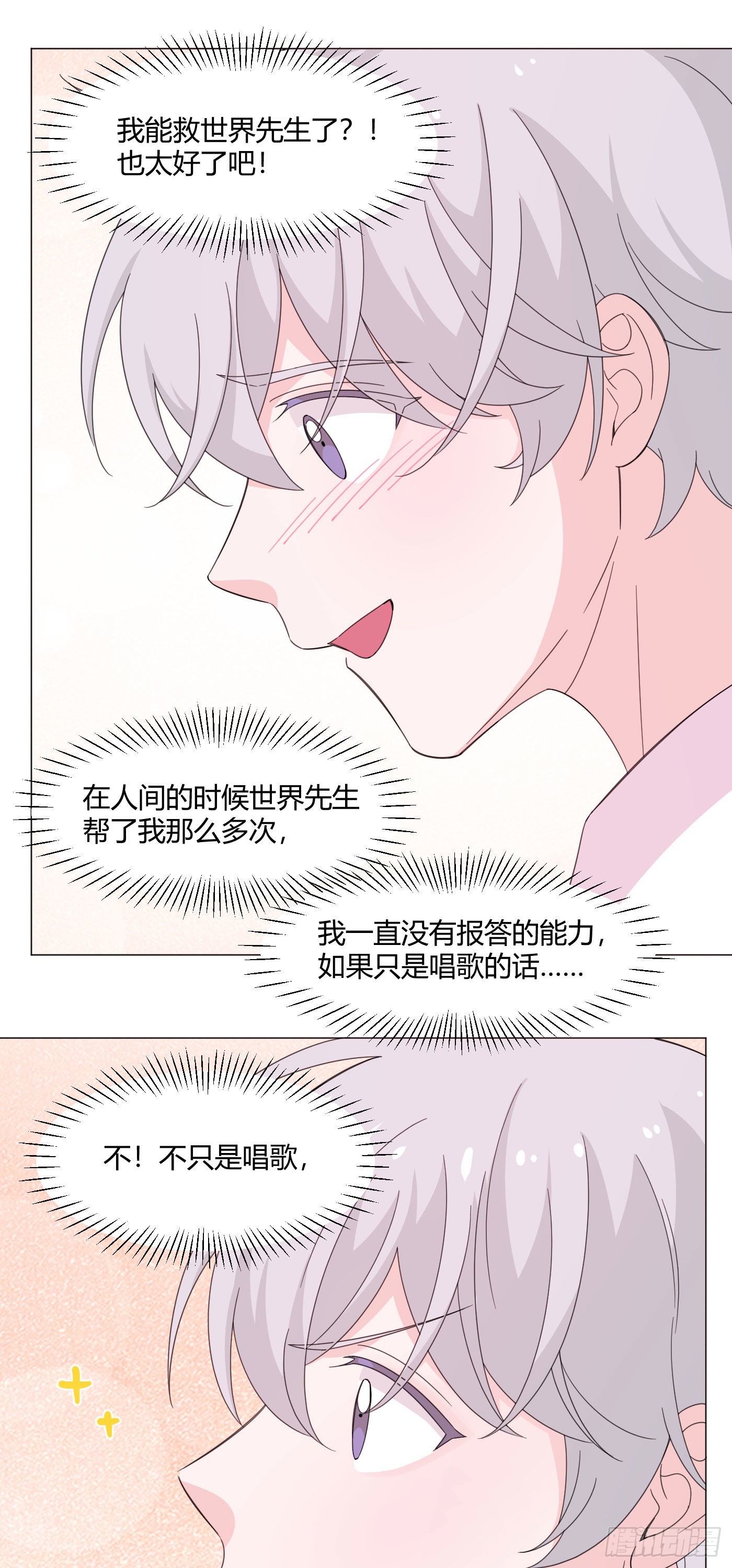 第74话 梦境511