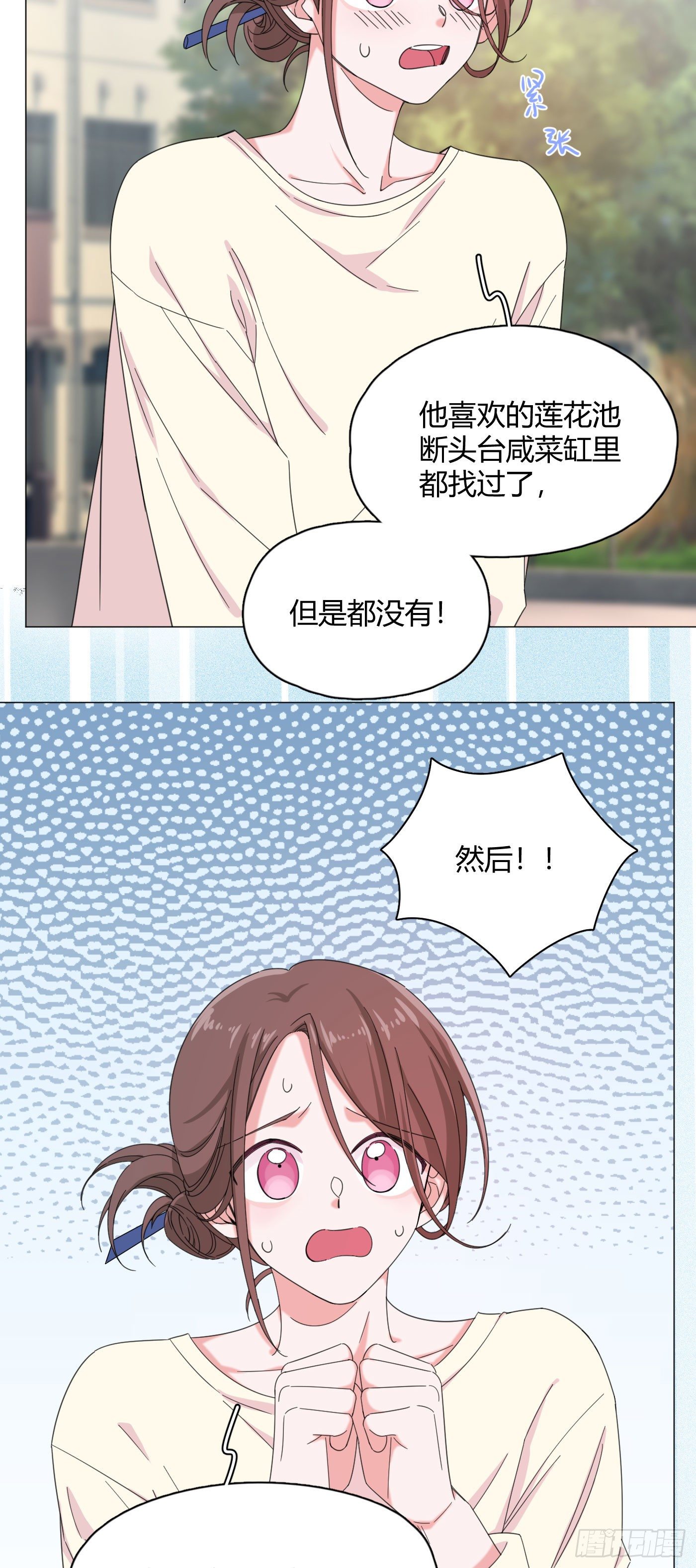 第57话 皇来人间了！3