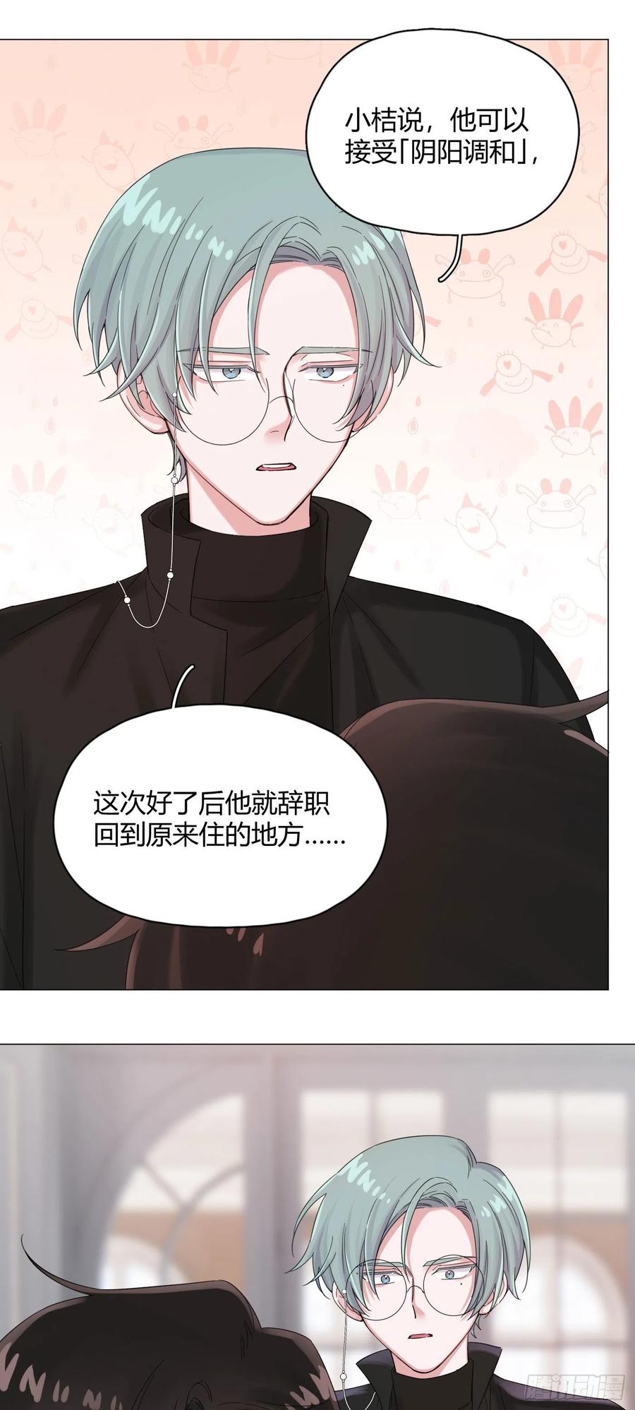 第52话 对我来说最幸福的事21
