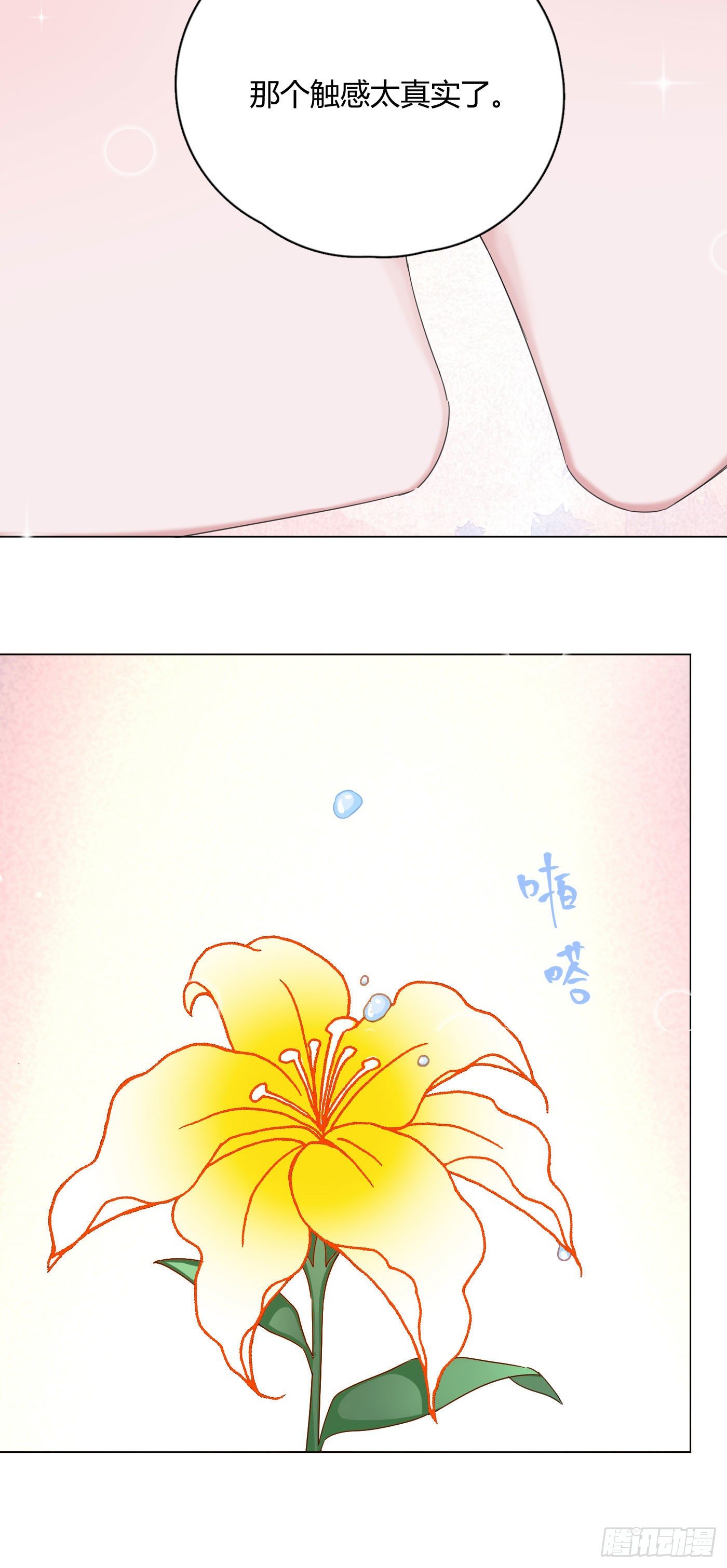 第30话 世界欺骗小桔24