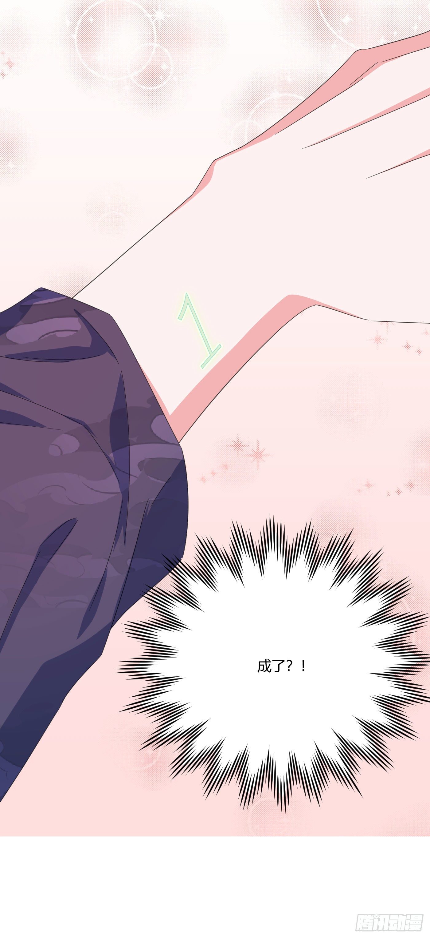 第66话 他怎么变好看了？！1