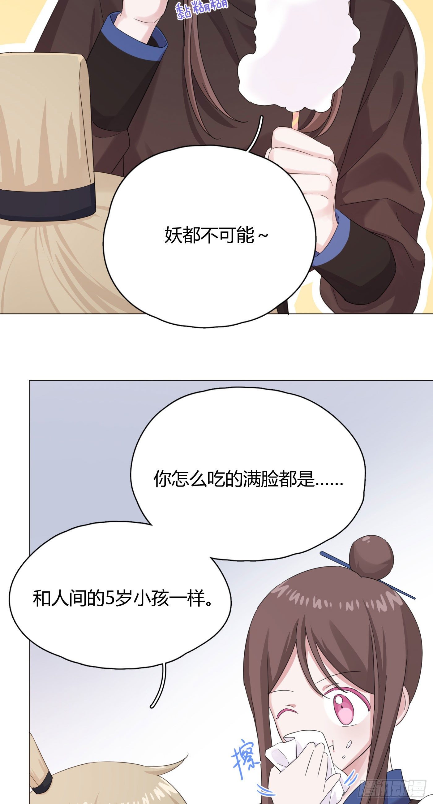 第50话 解决痛苦的方法4