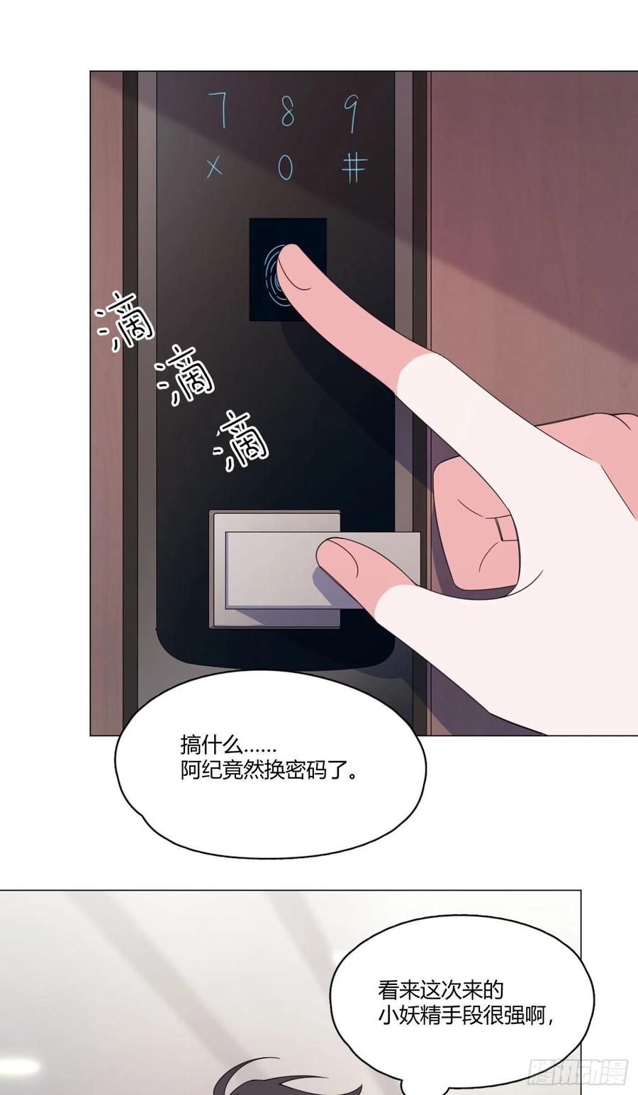 第64哈 情敌见面1