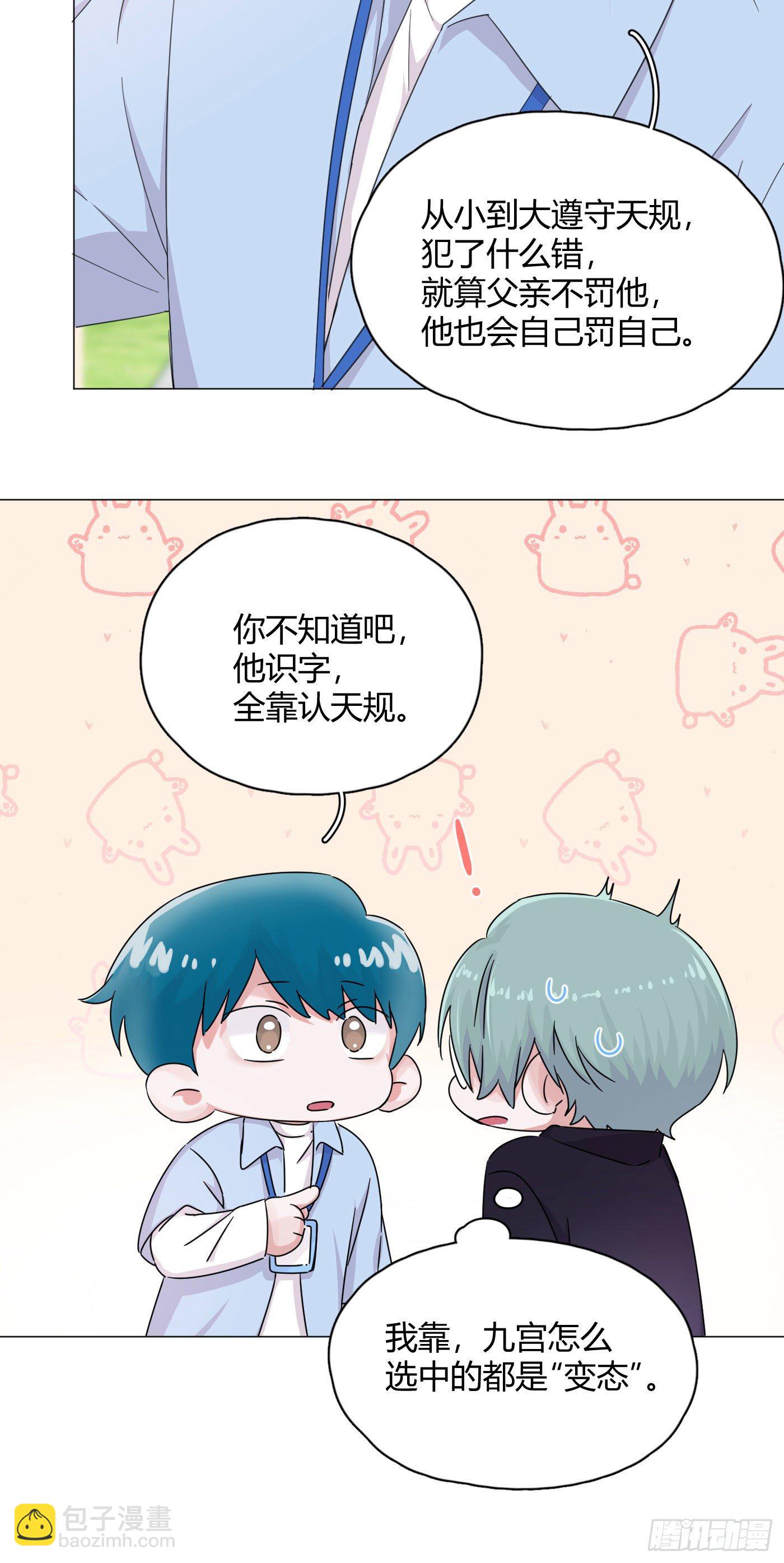 第55话 突然事件！15