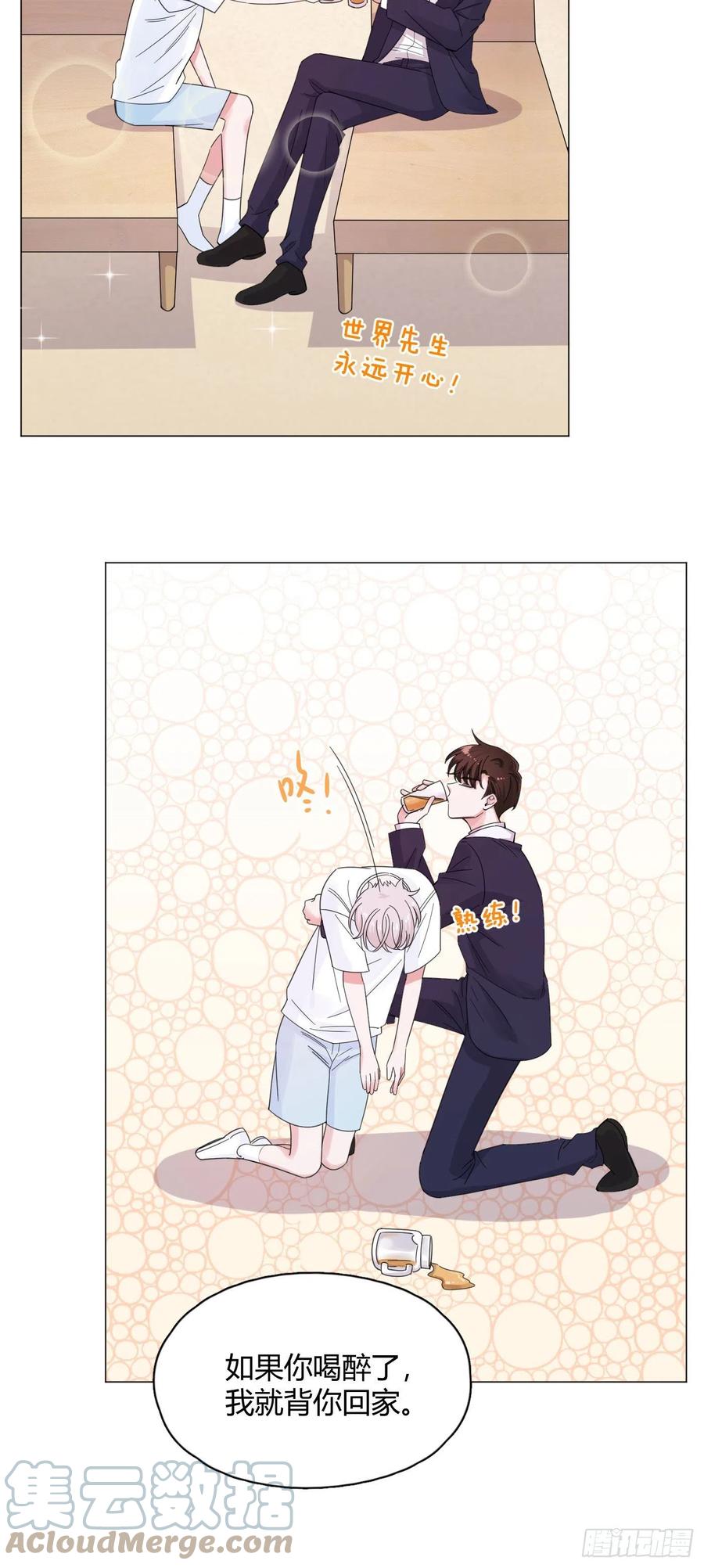 第56话 失踪！15