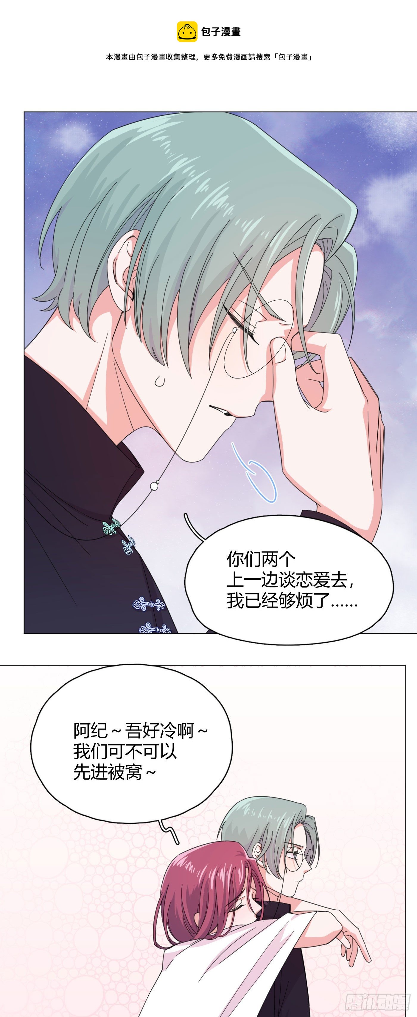第57话 皇来人间了！21
