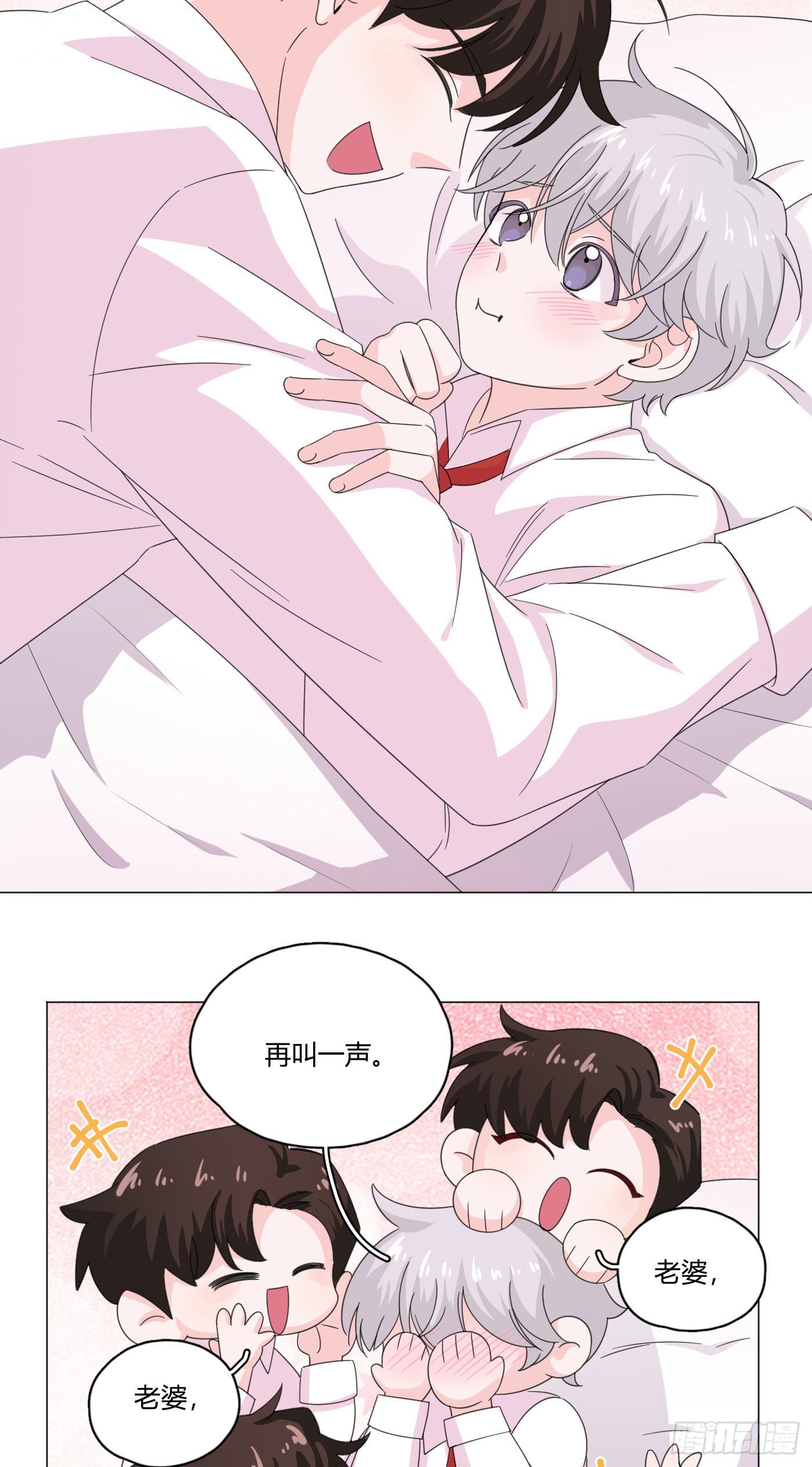 第66话 他怎么变好看了？！33