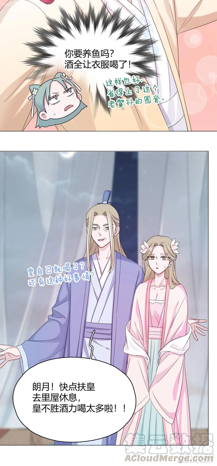 第37话 大力仙女纪老师18