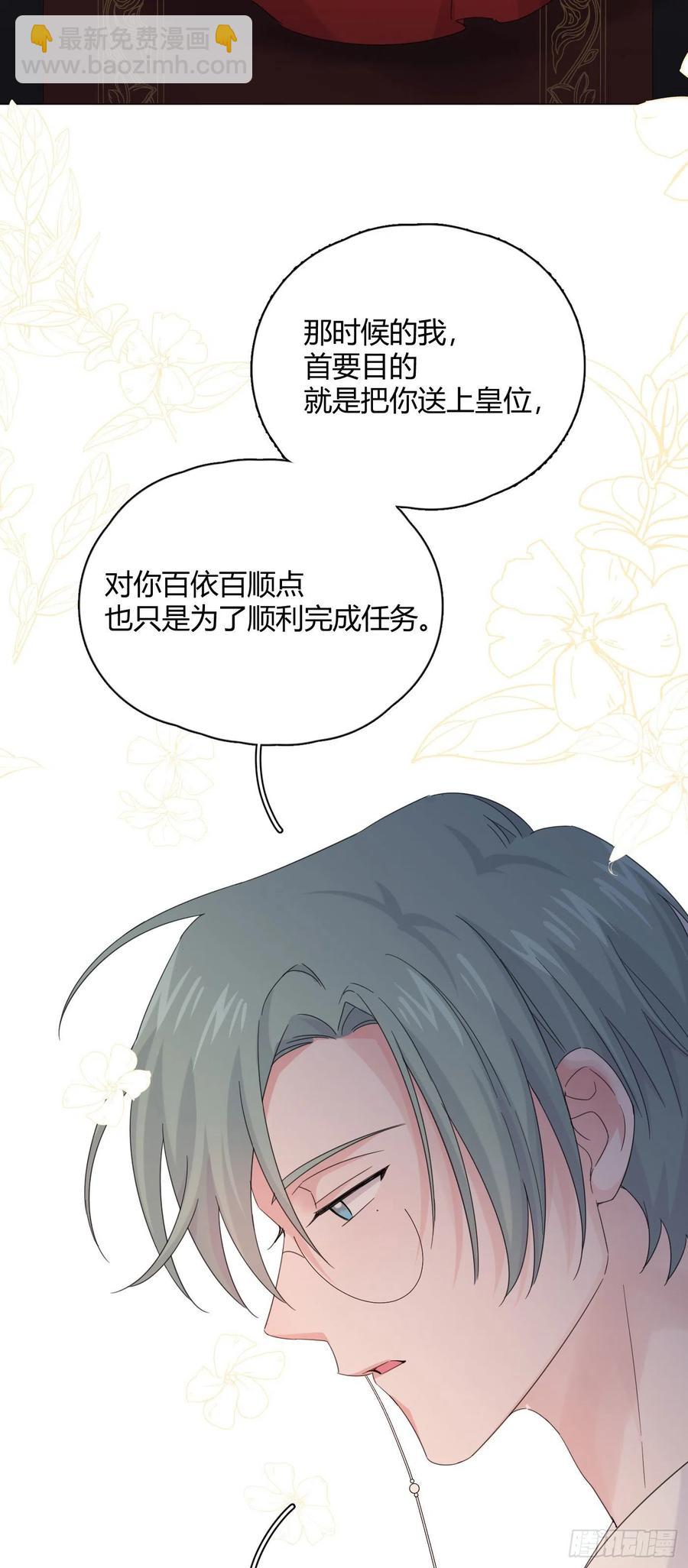 第34话 君与臣38