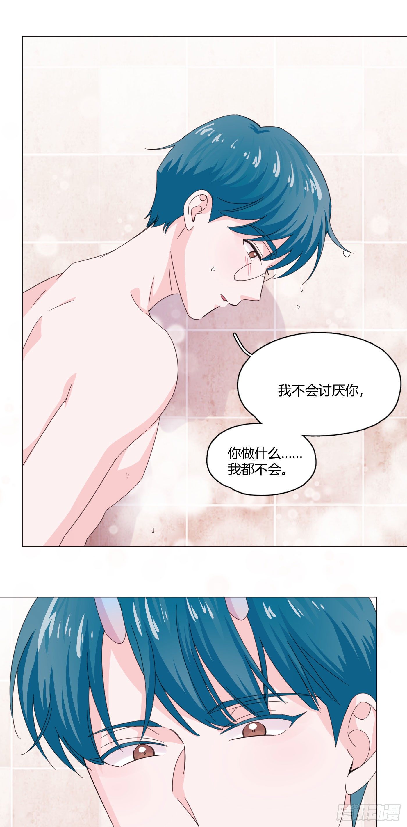 第66话 他怎么变好看了？！21