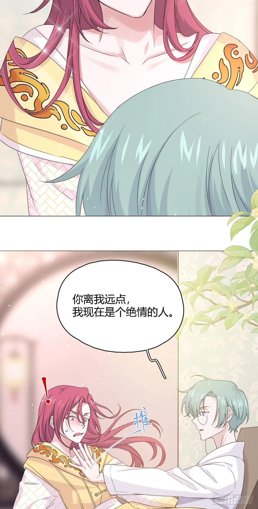 第34话 君与臣2
