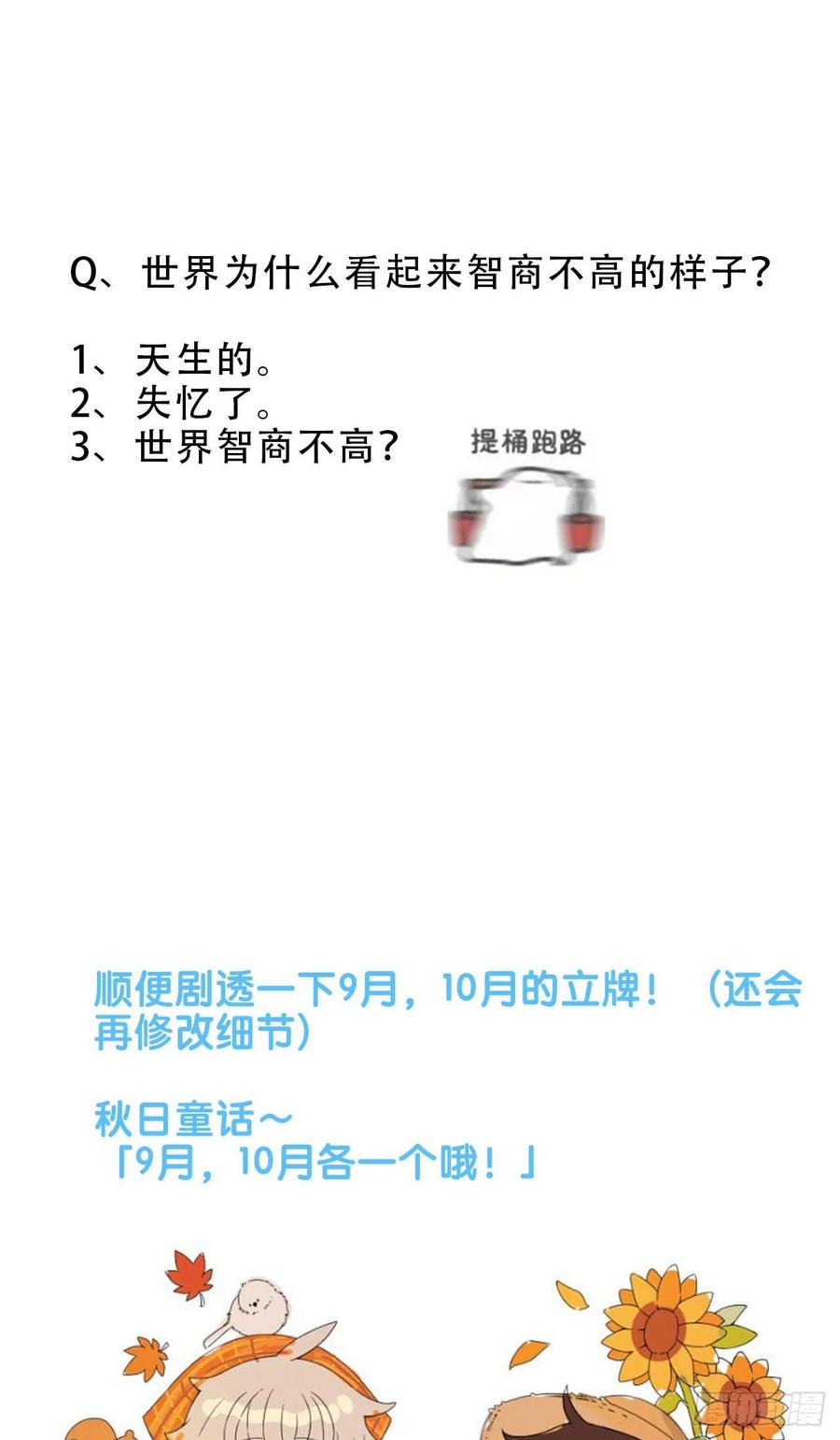 第41话 为了在意的人，努力！39