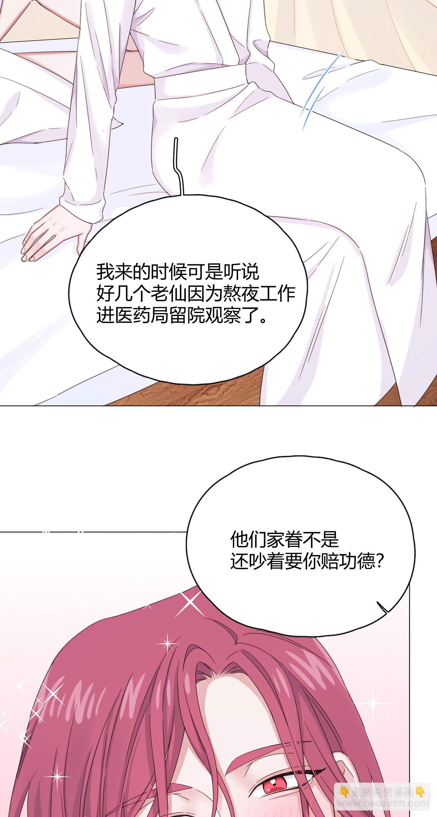 第27话 就让你抱一会儿吧～9