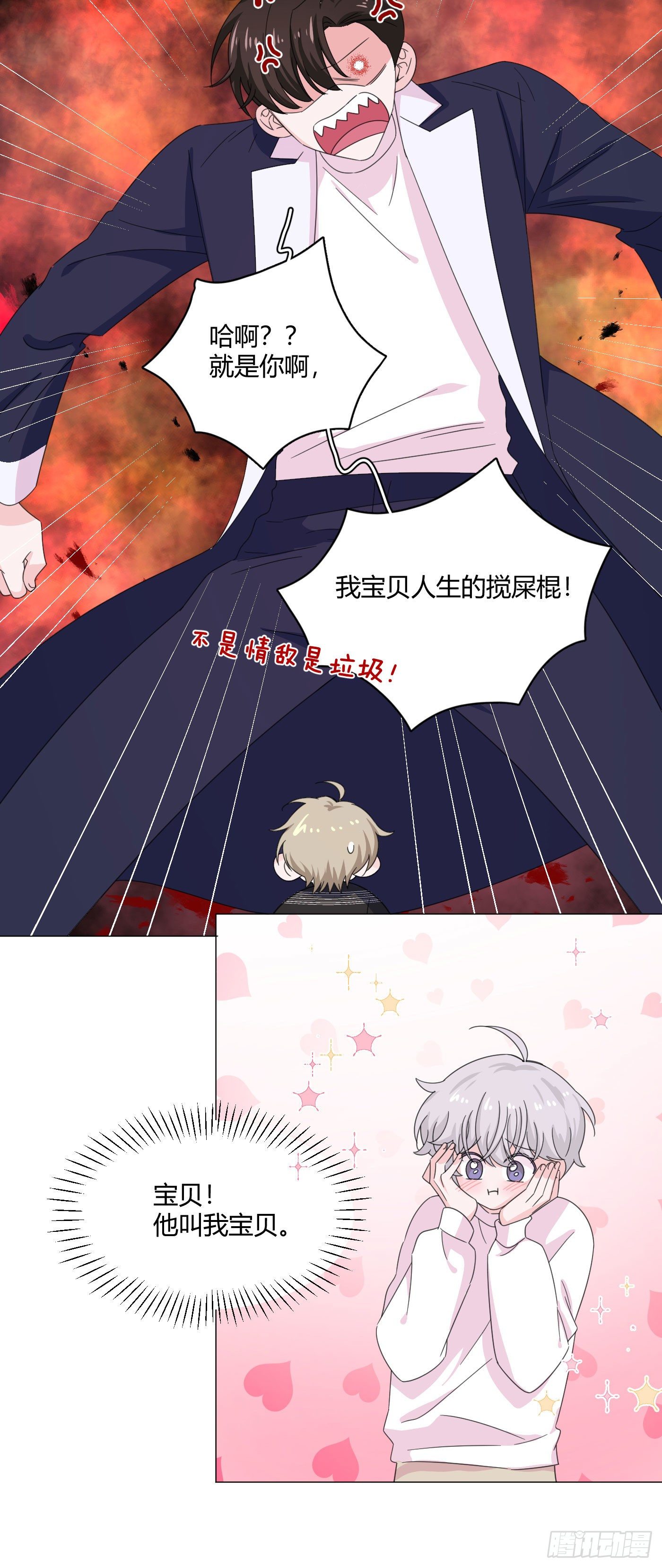 第69话 奇怪的人5
