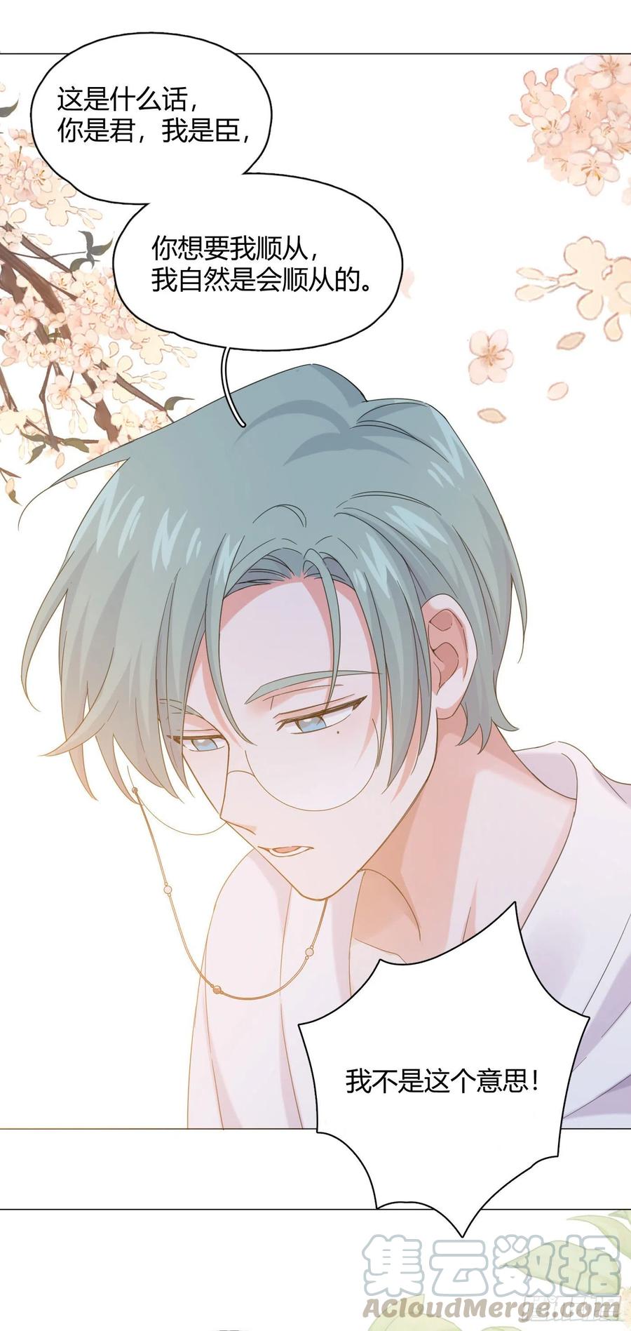 第34话 君与臣21