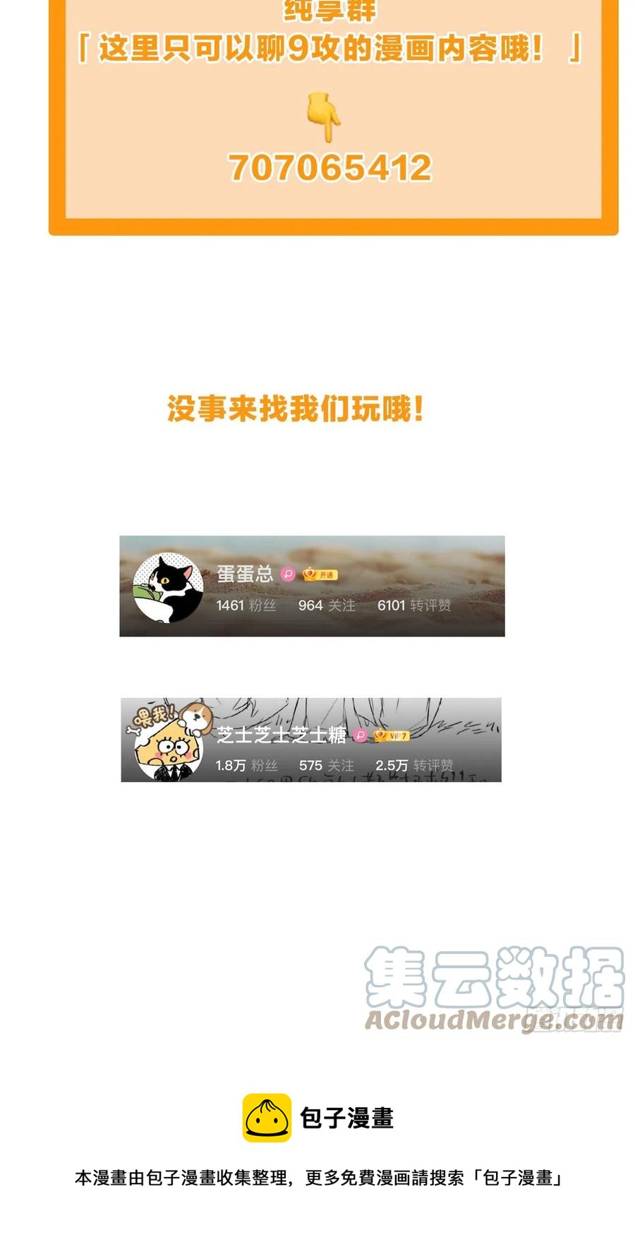 第56话 失踪！45