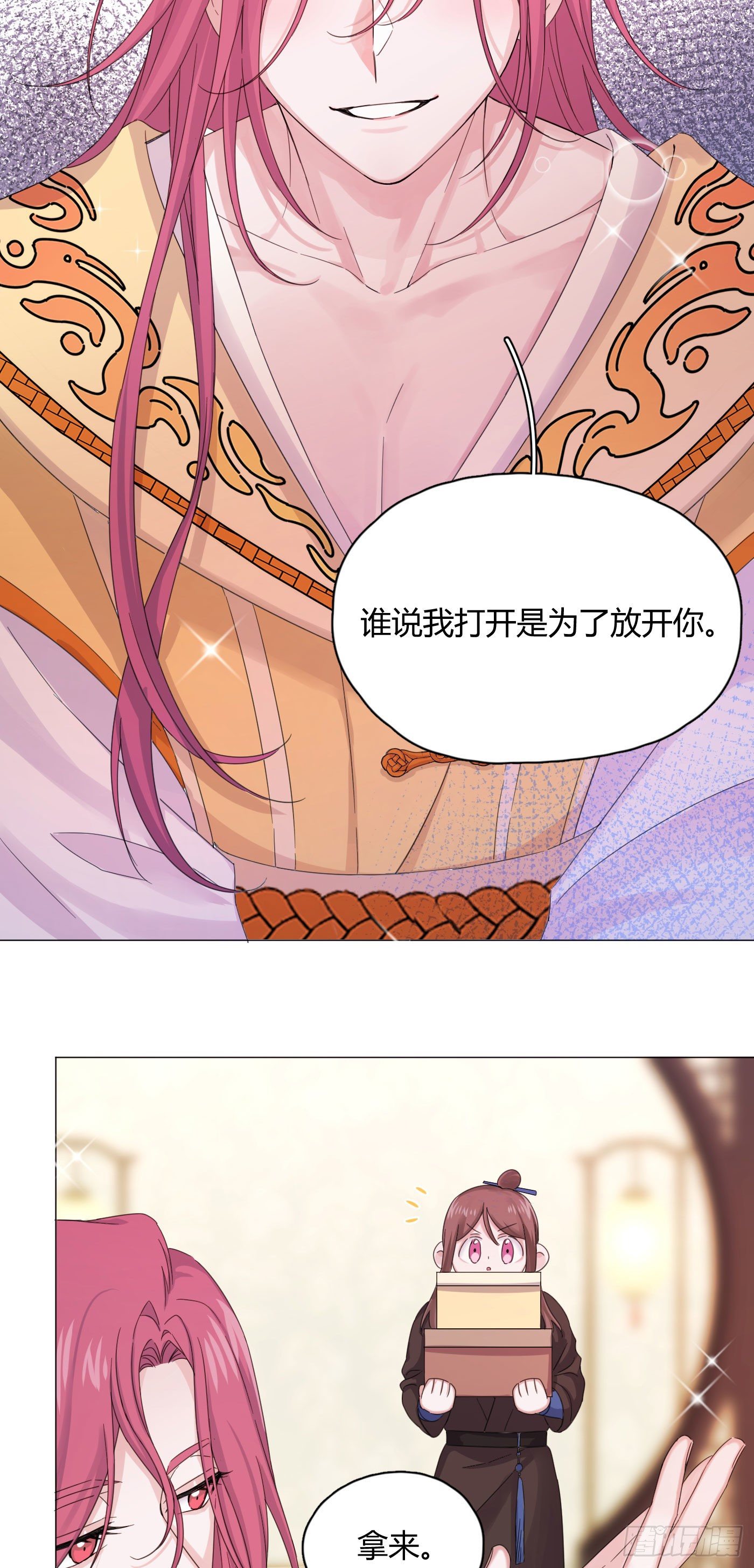 第31话 纪被“算计”了12