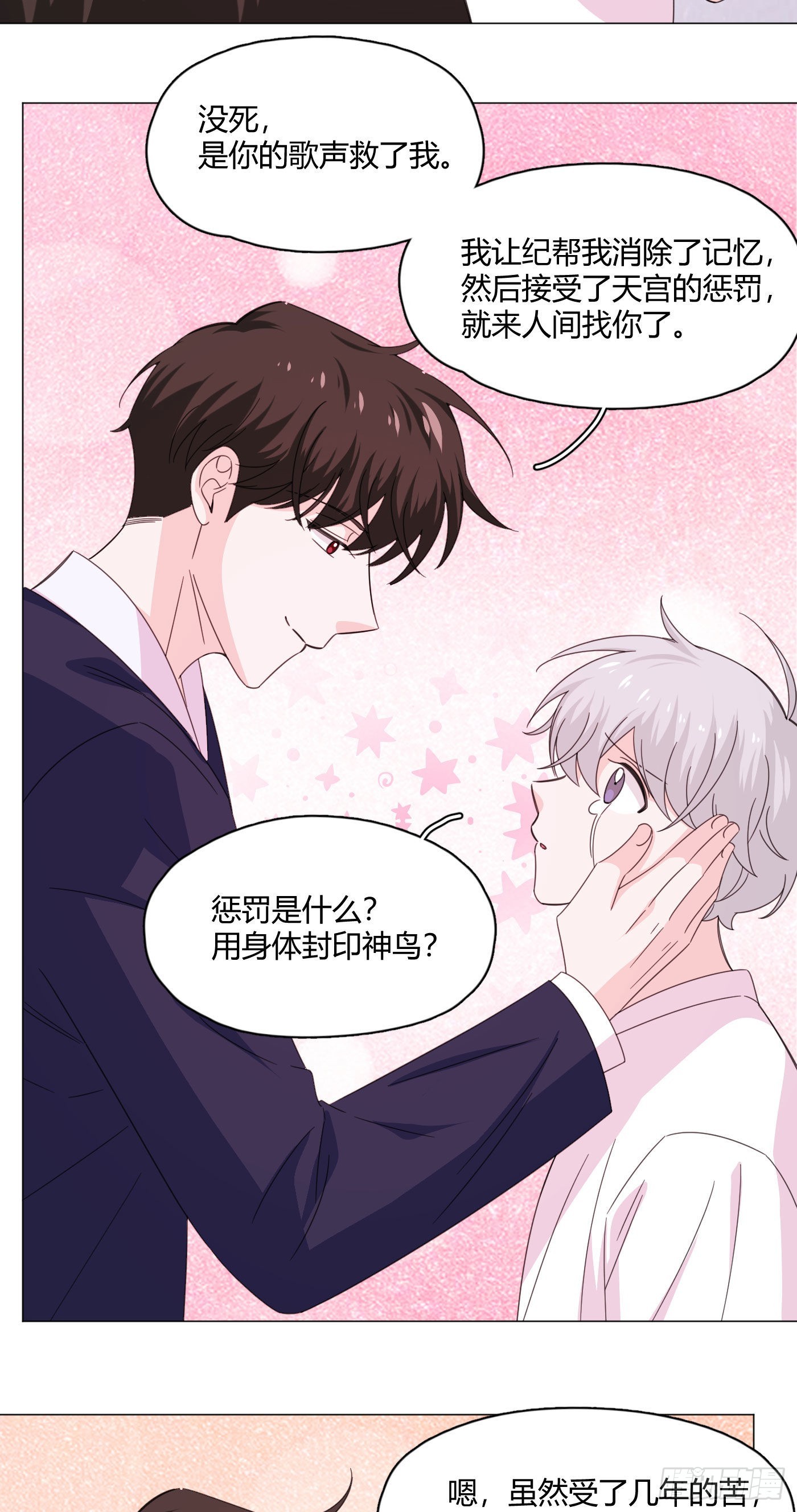 第76话 期待未来吧！12