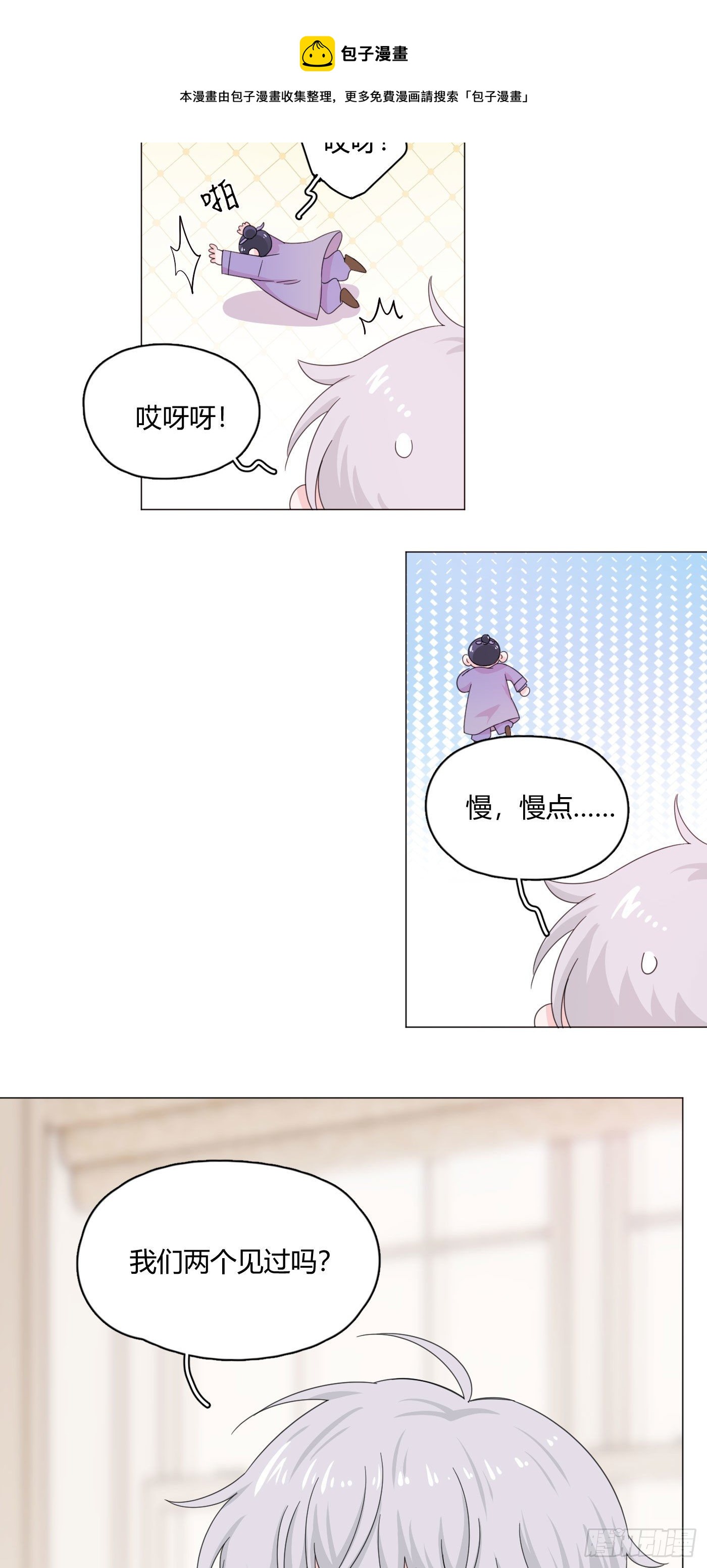 第69话 奇怪的人28