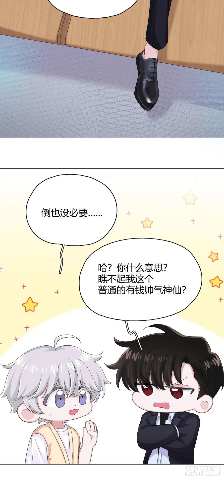 第32话 桔子的愿望32
