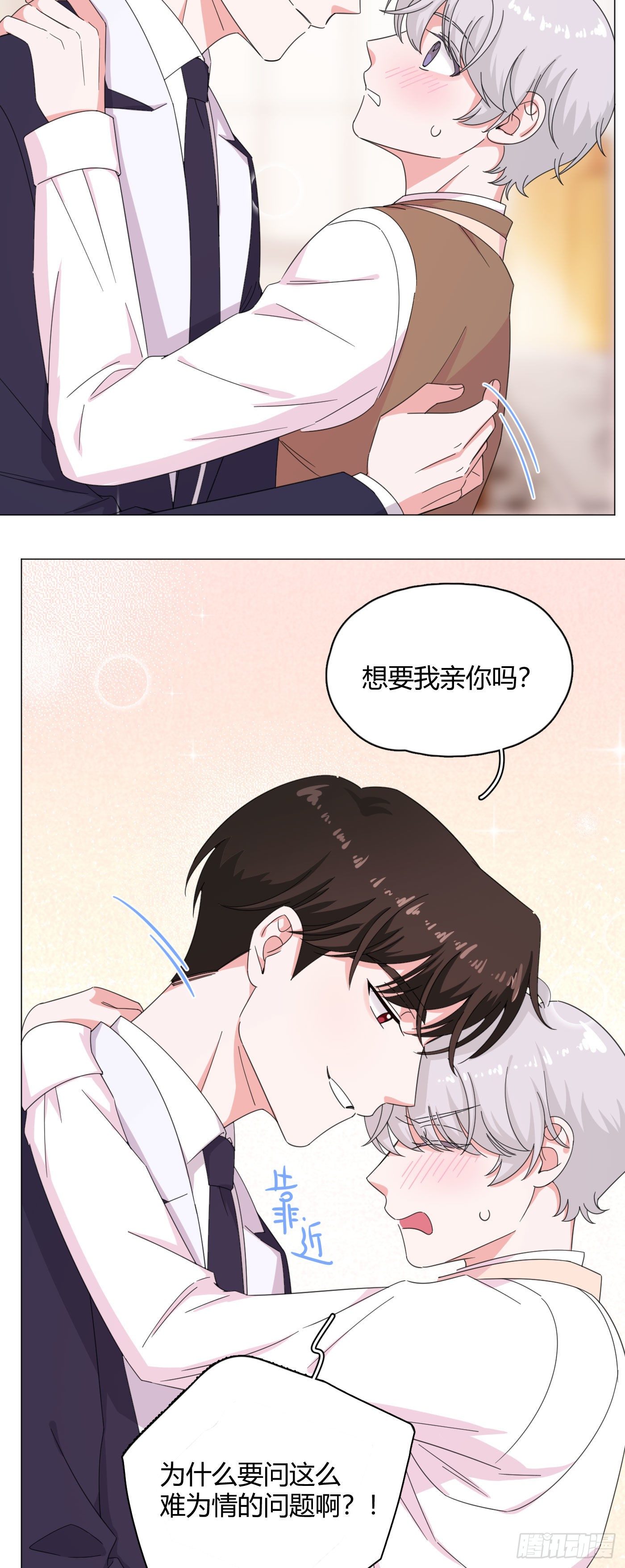 第58话 穷酸猫好撩！27