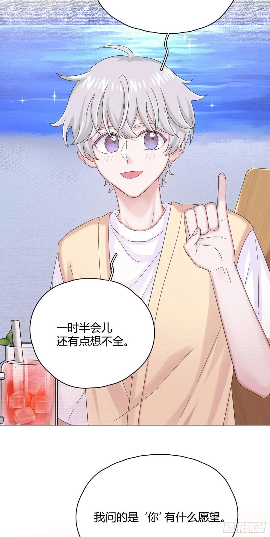 第32话 桔子的愿望29