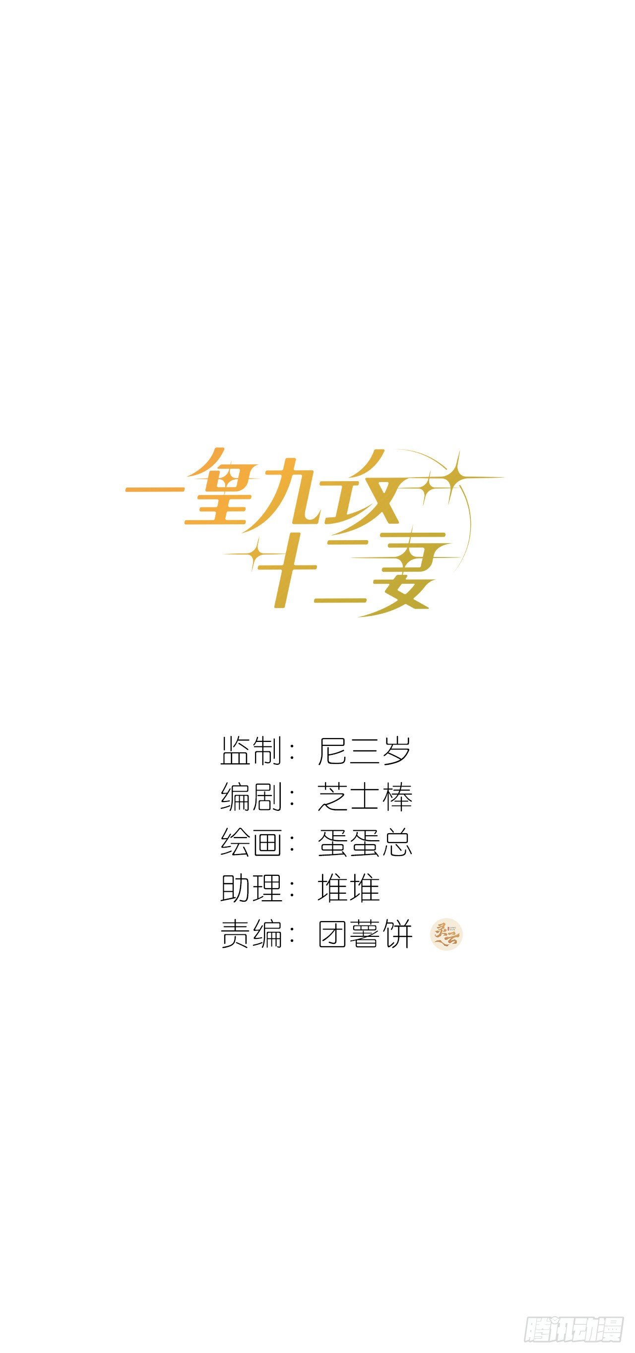 第28话 偷亲～9