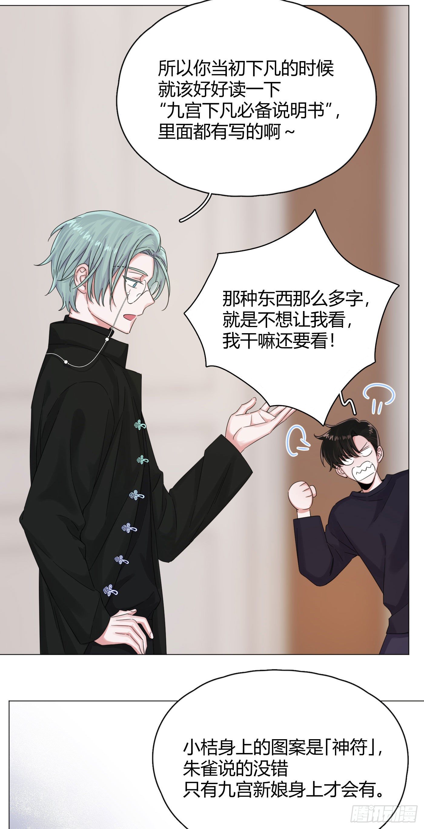 第50话 解决痛苦的方法22