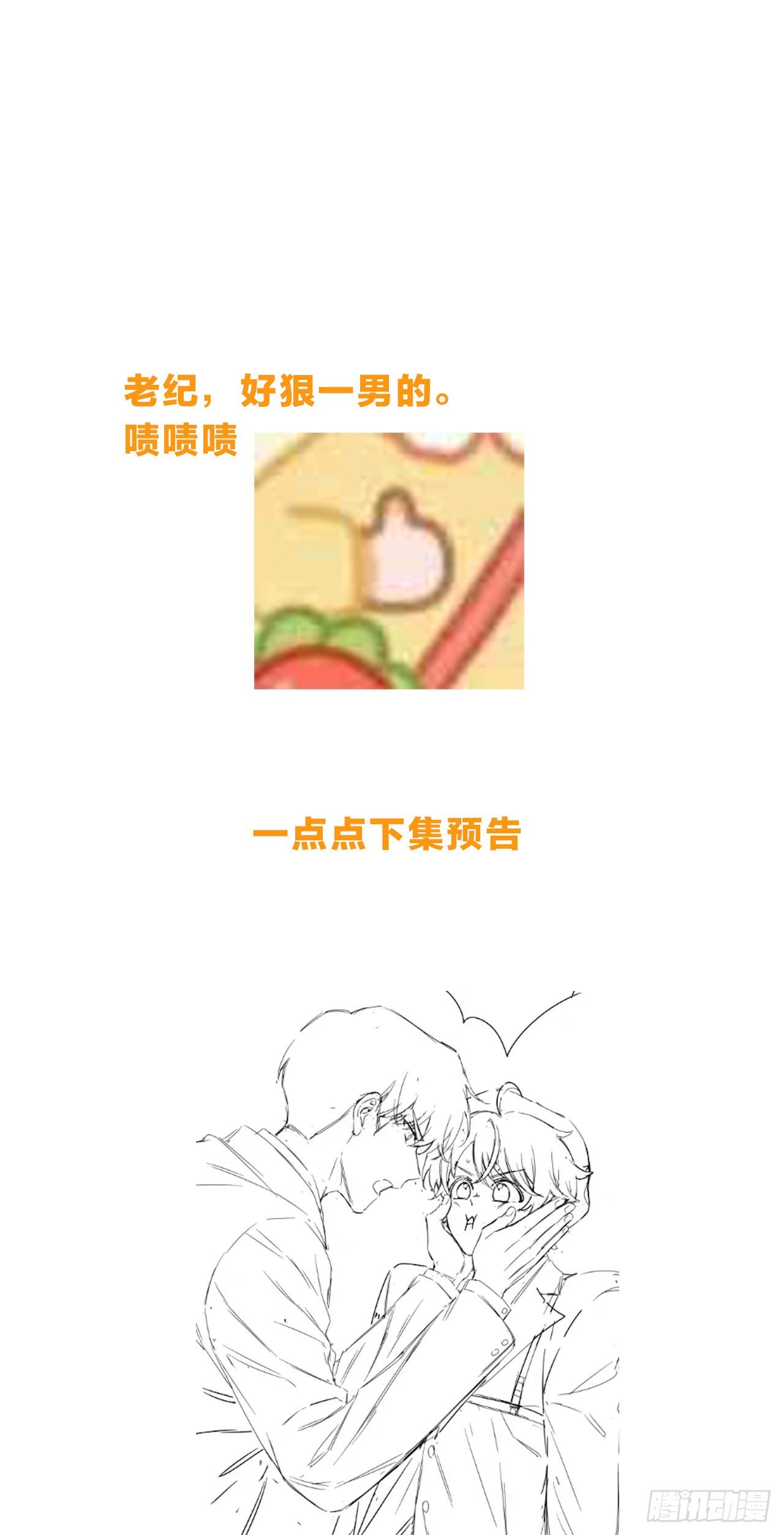 第55话 突然事件！41