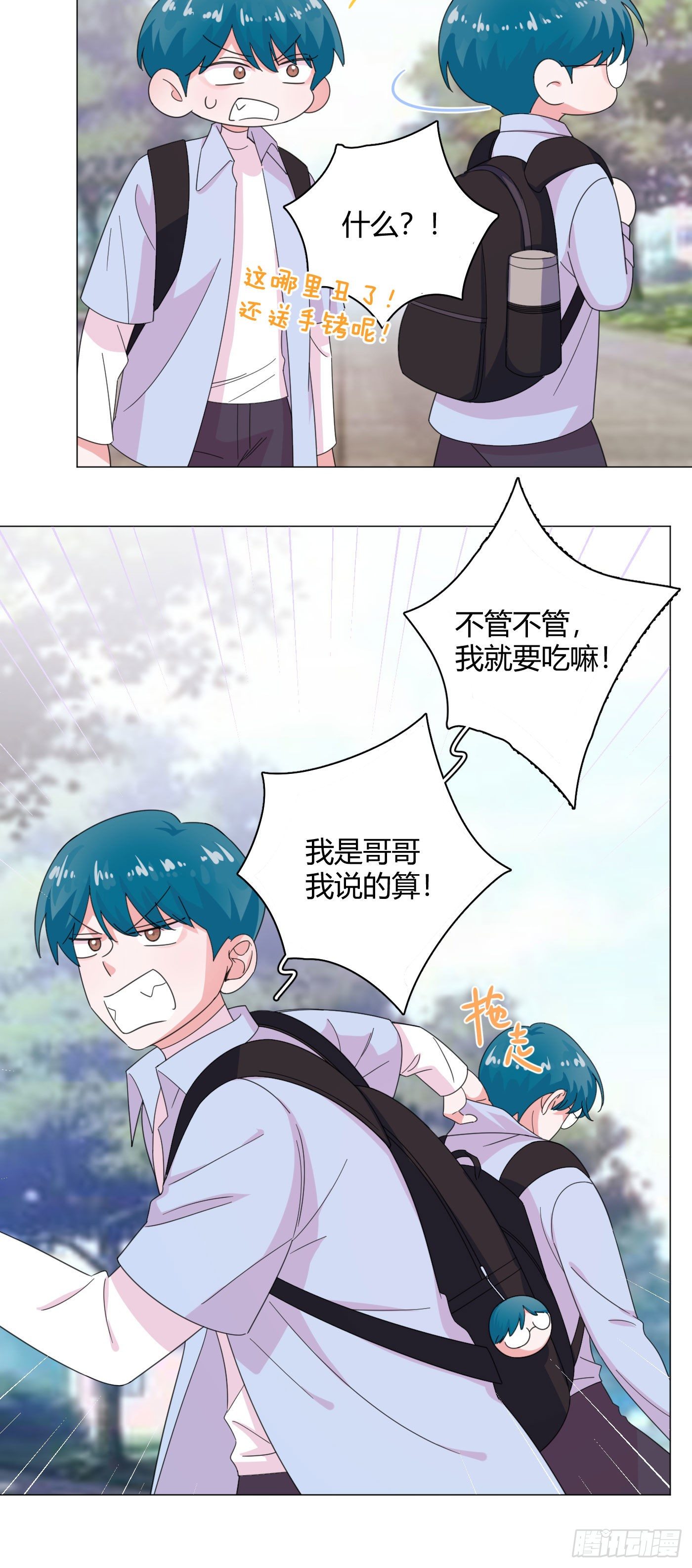 第60话 哥哥5