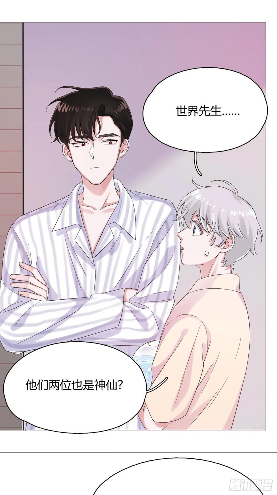第42话 小白脸相吸！25