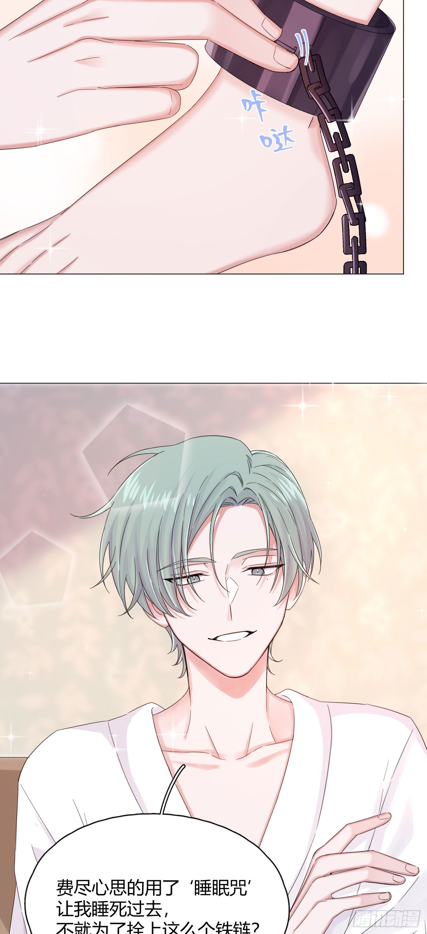 第31话 纪被“算计”了8