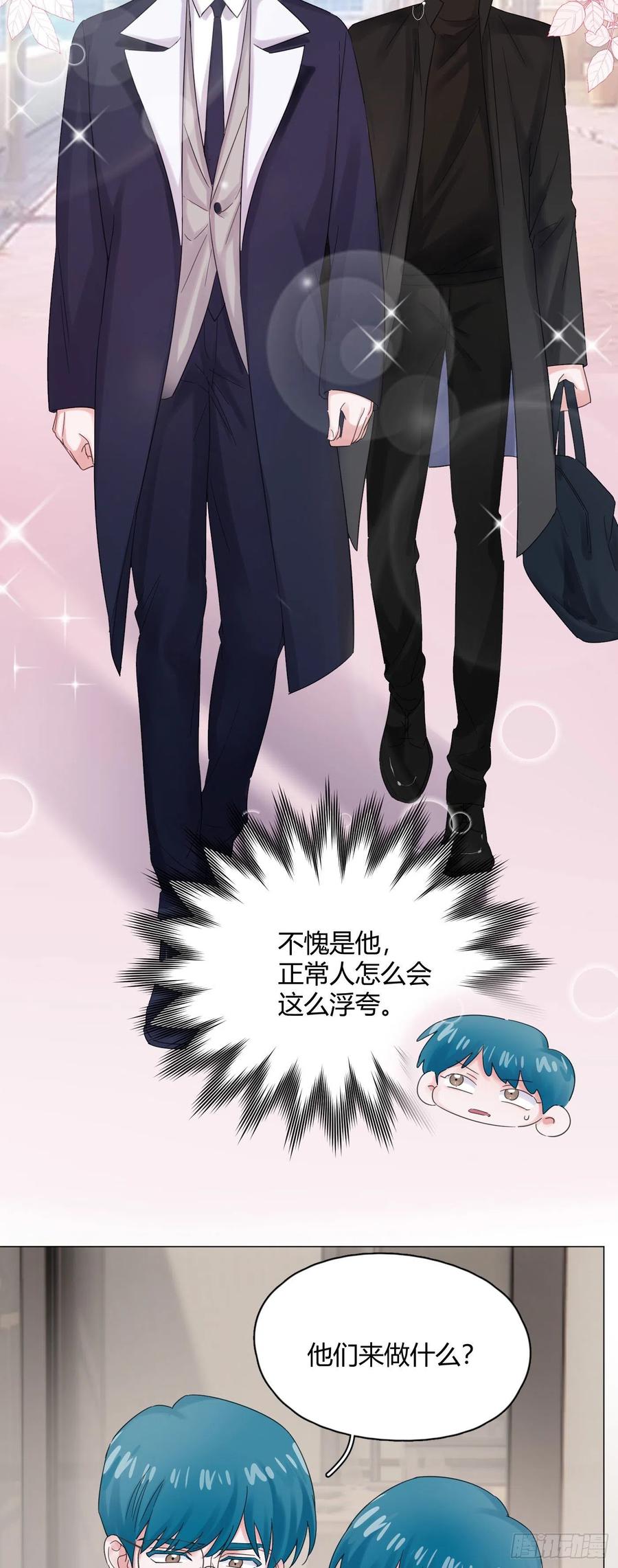 第52话 对我来说最幸福的事33