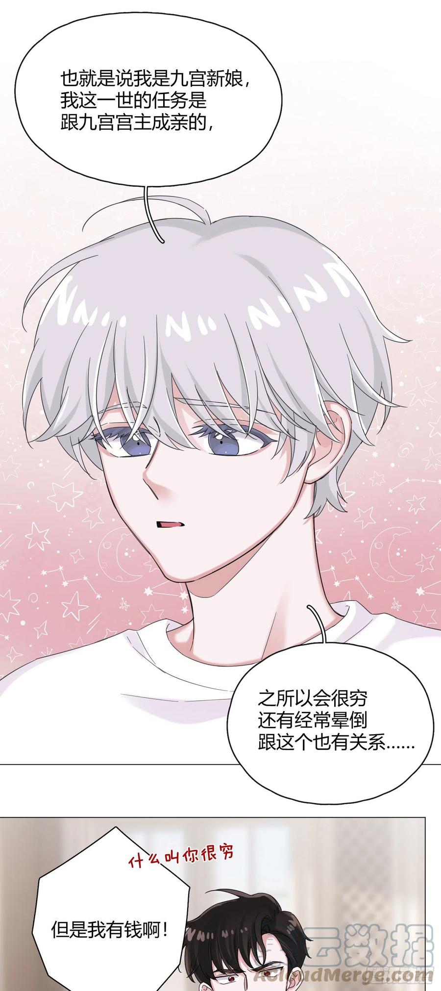 第52话 对我来说最幸福的事6