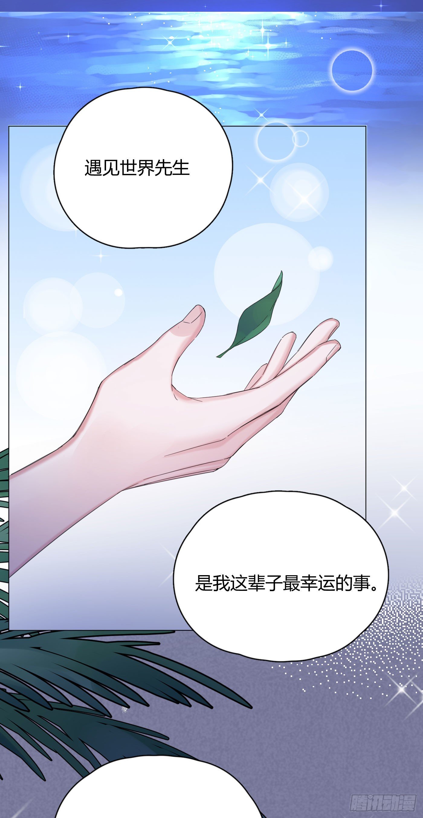 第31话 纪被“算计”了42