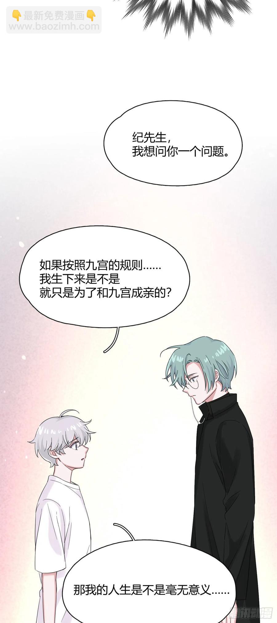 第52话 对我来说最幸福的事9