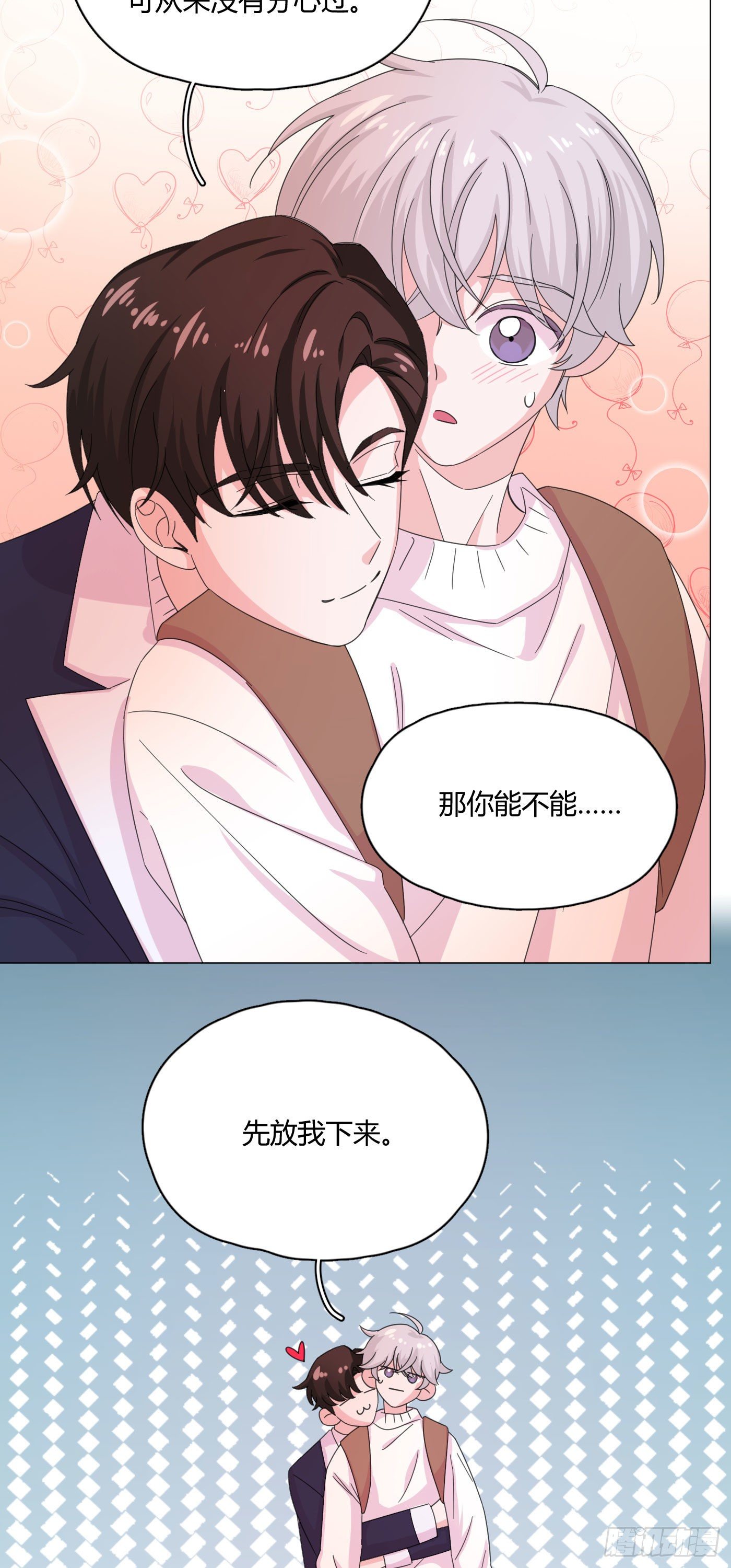 第67话 摩天轮13
