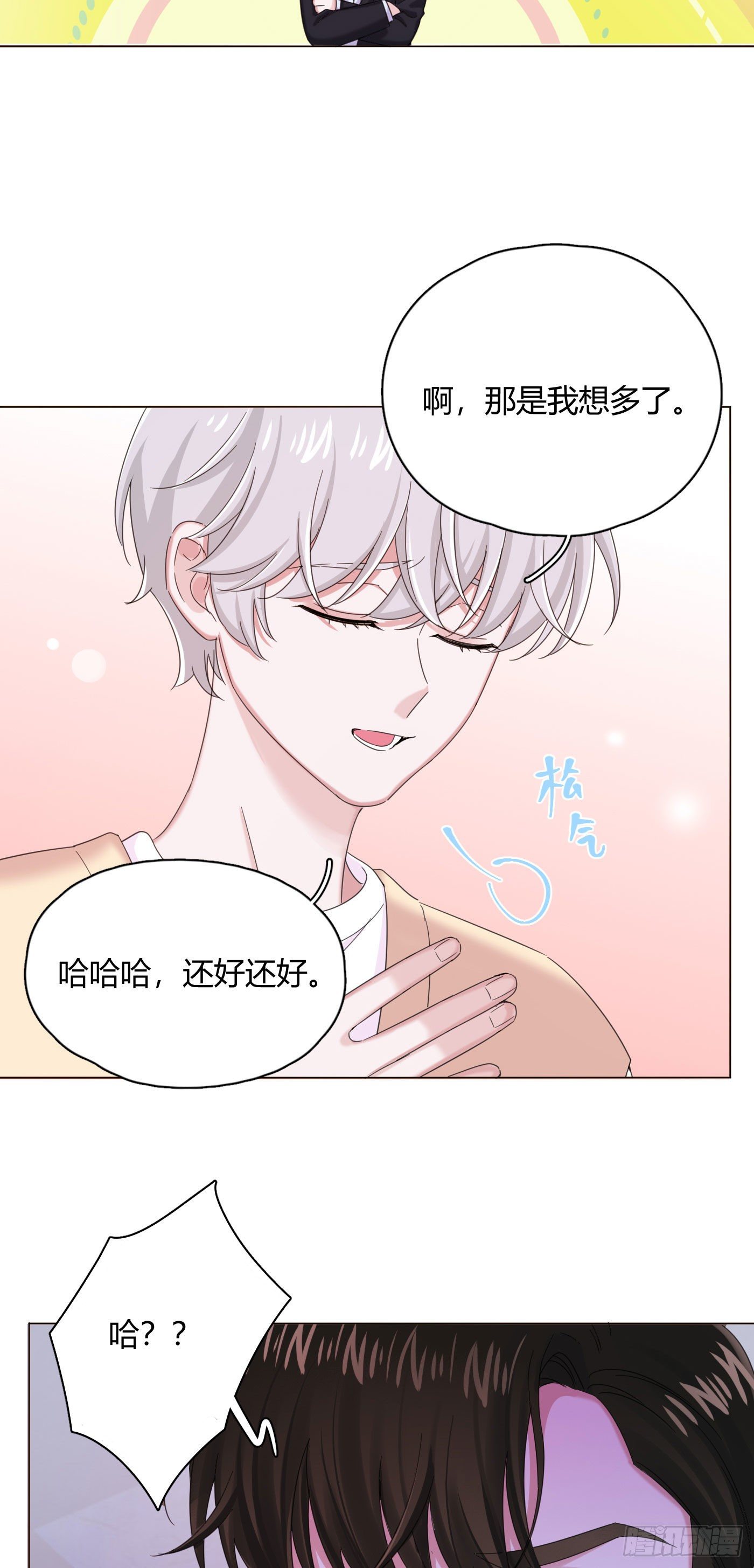 第30话 世界欺骗小桔12
