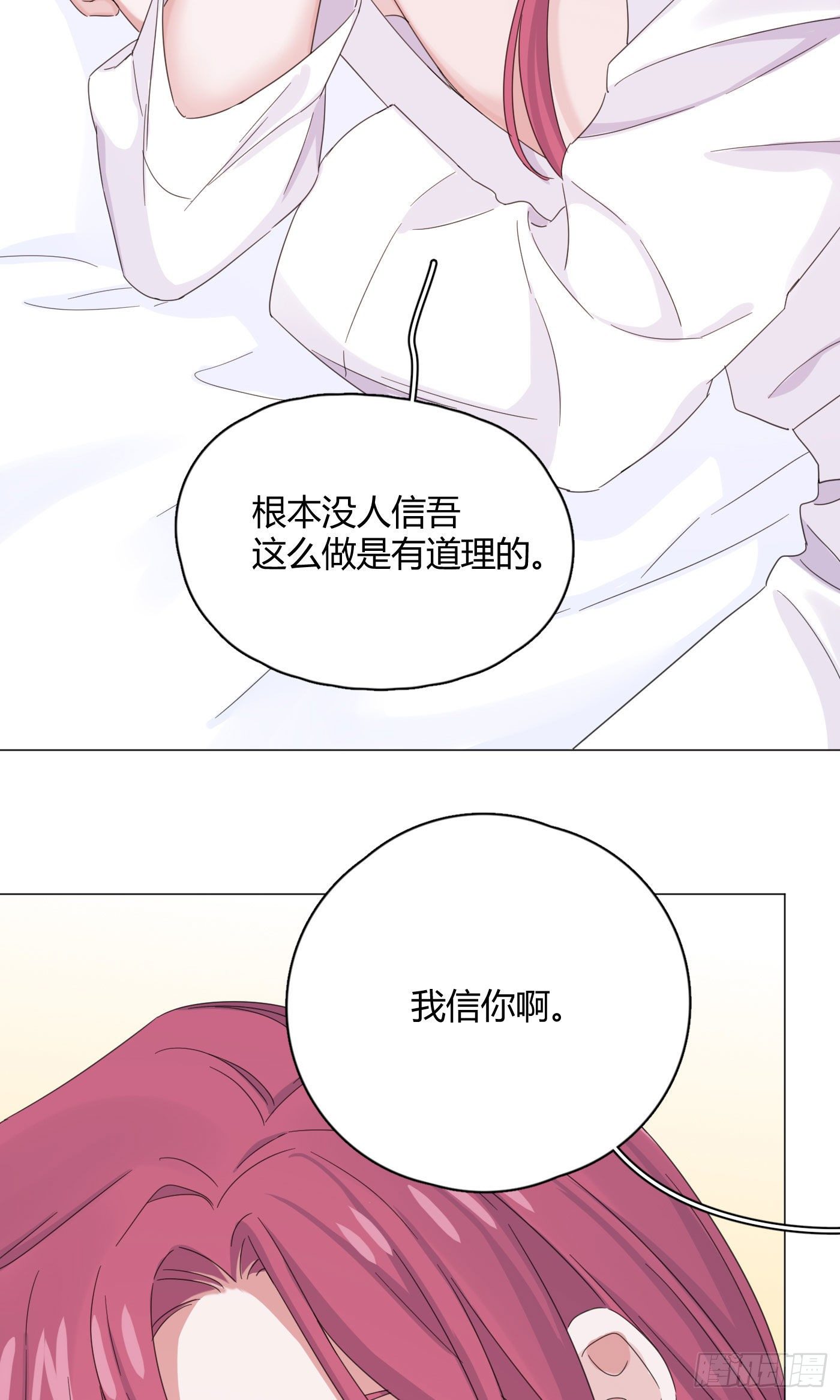 第27话 就让你抱一会儿吧～16