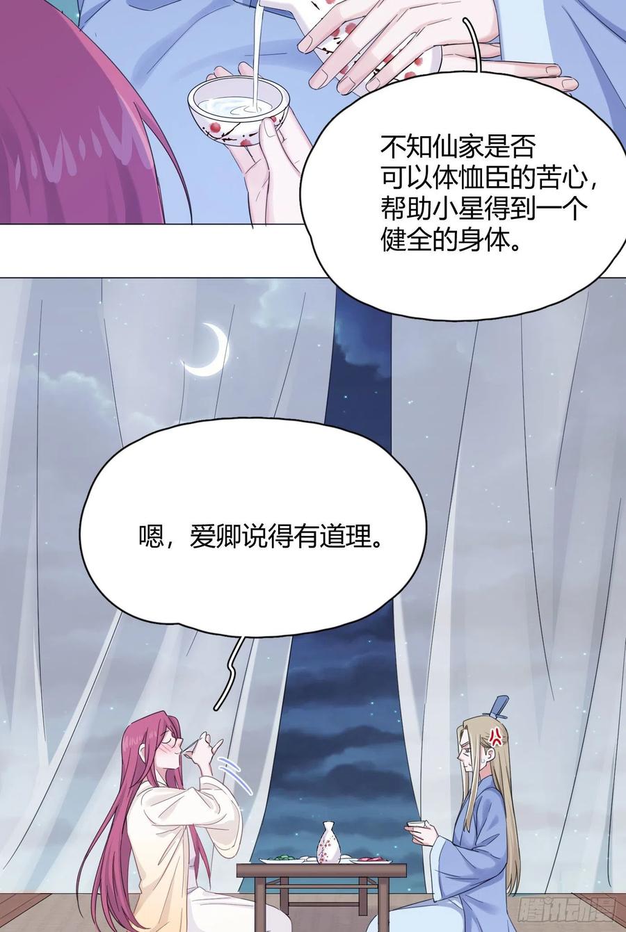 第37话 大力仙女纪老师5