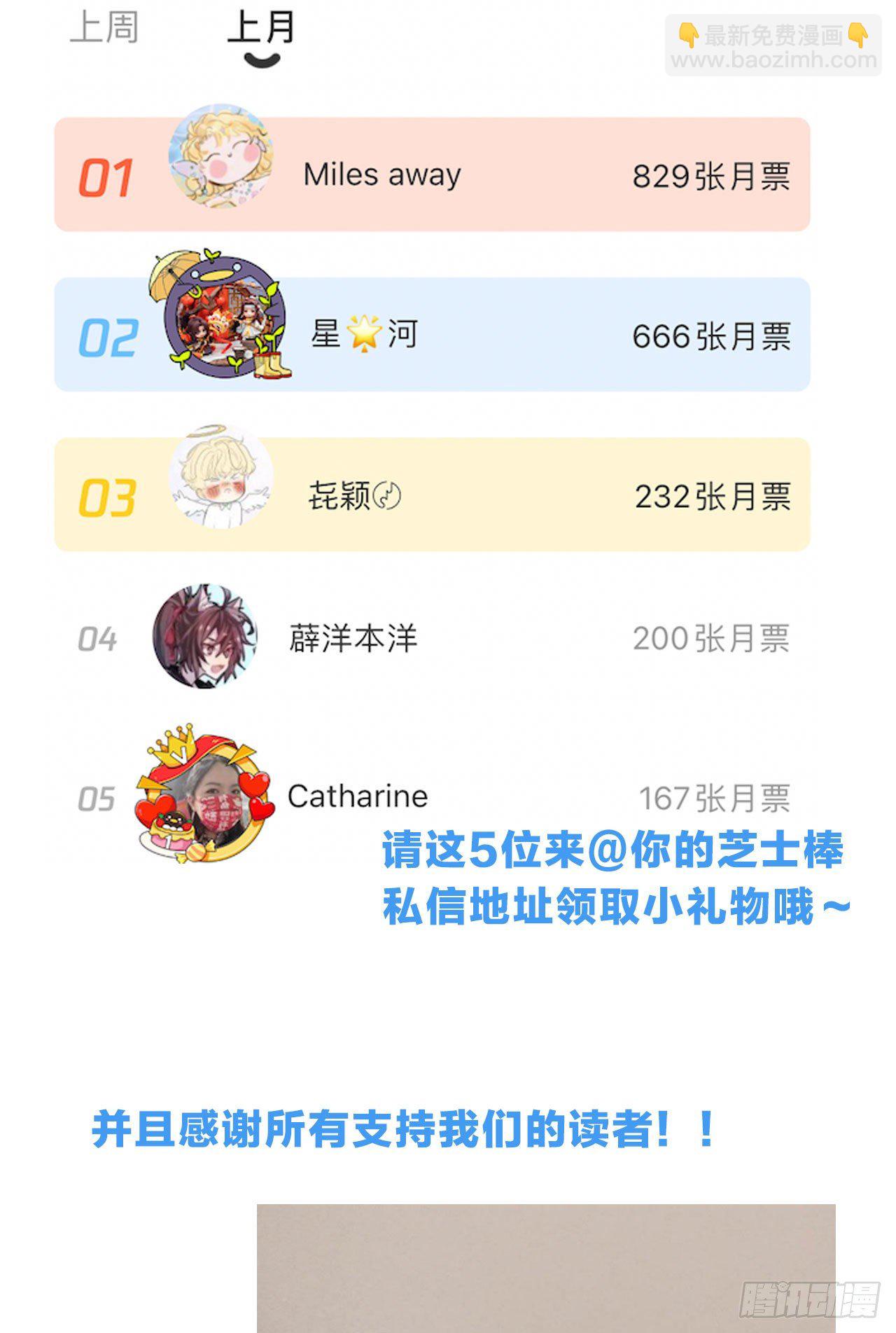 第27话 就让你抱一会儿吧～47