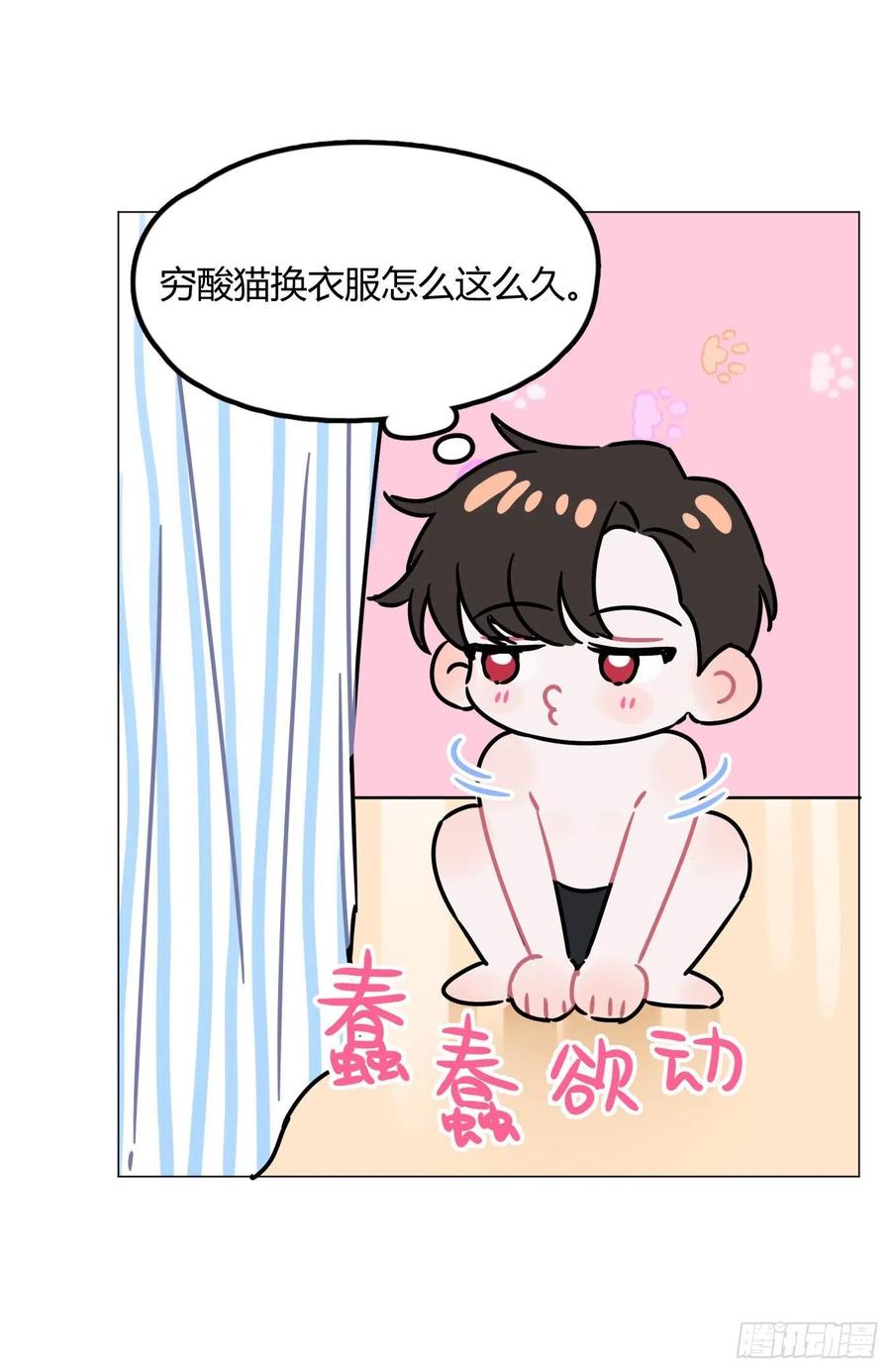 第39话 世界除了傻就是暖49