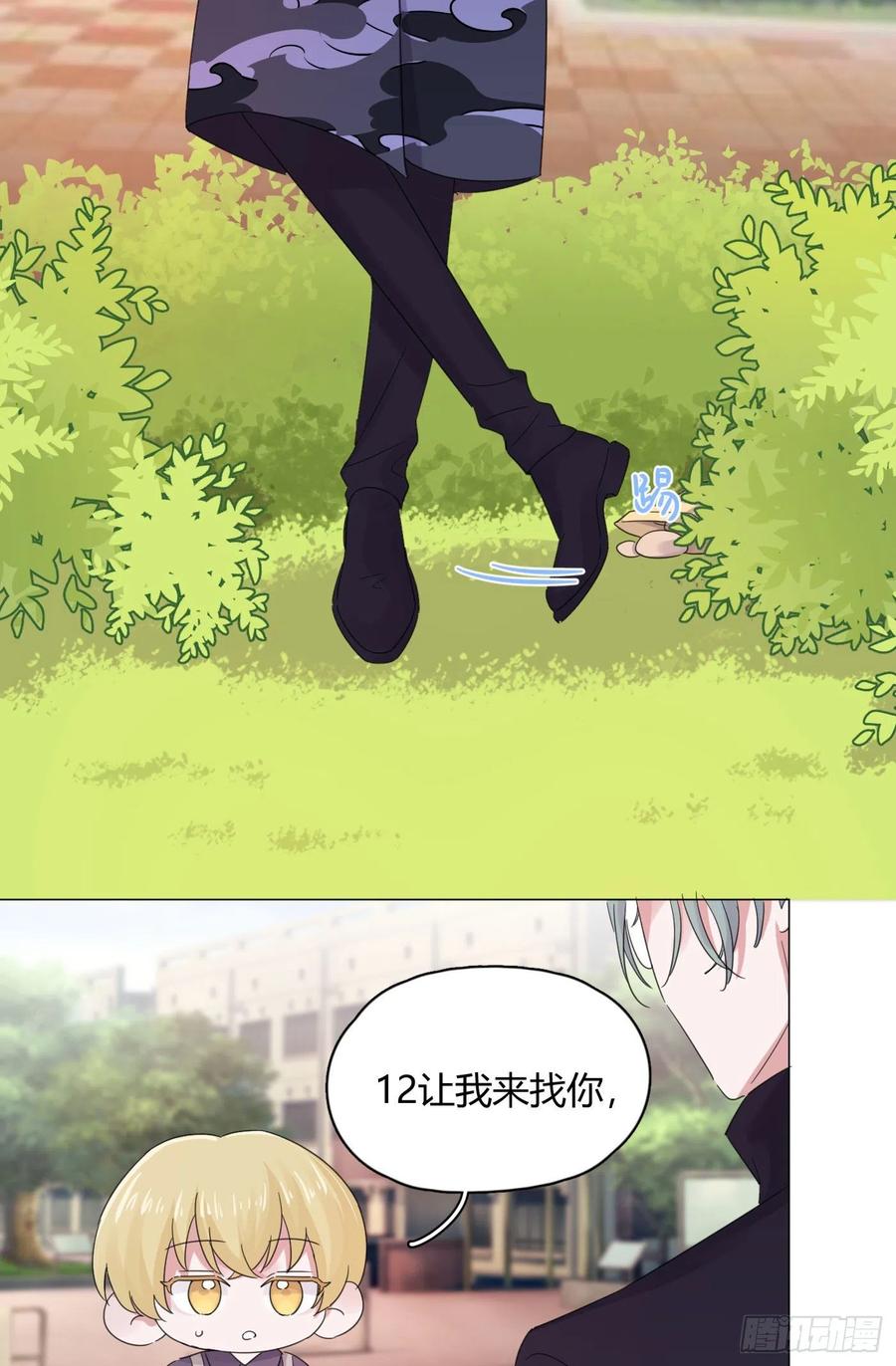 第56话 失踪！37