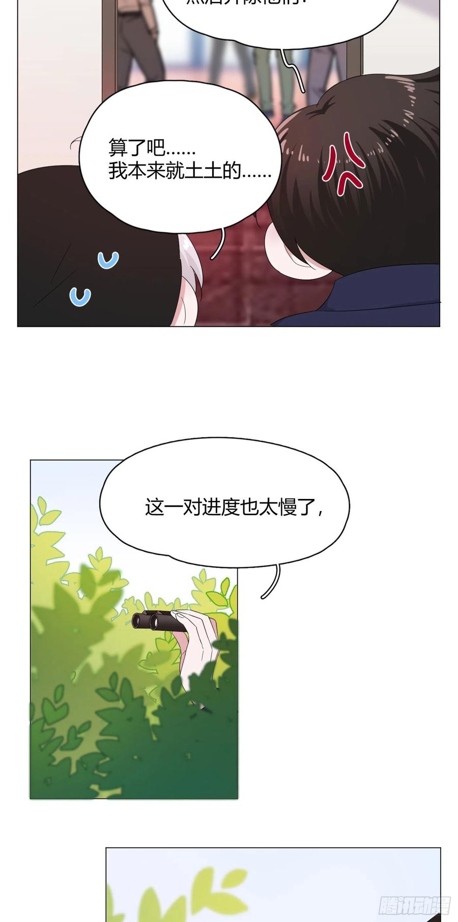 第56话 失踪！32