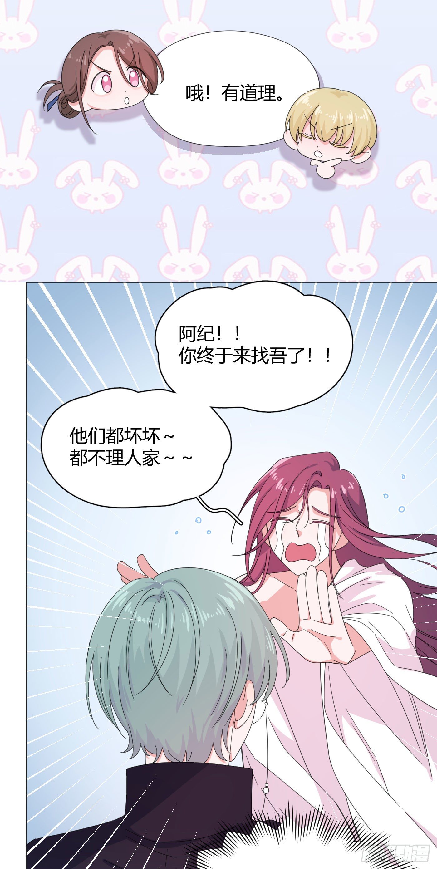 第57话 皇来人间了！9