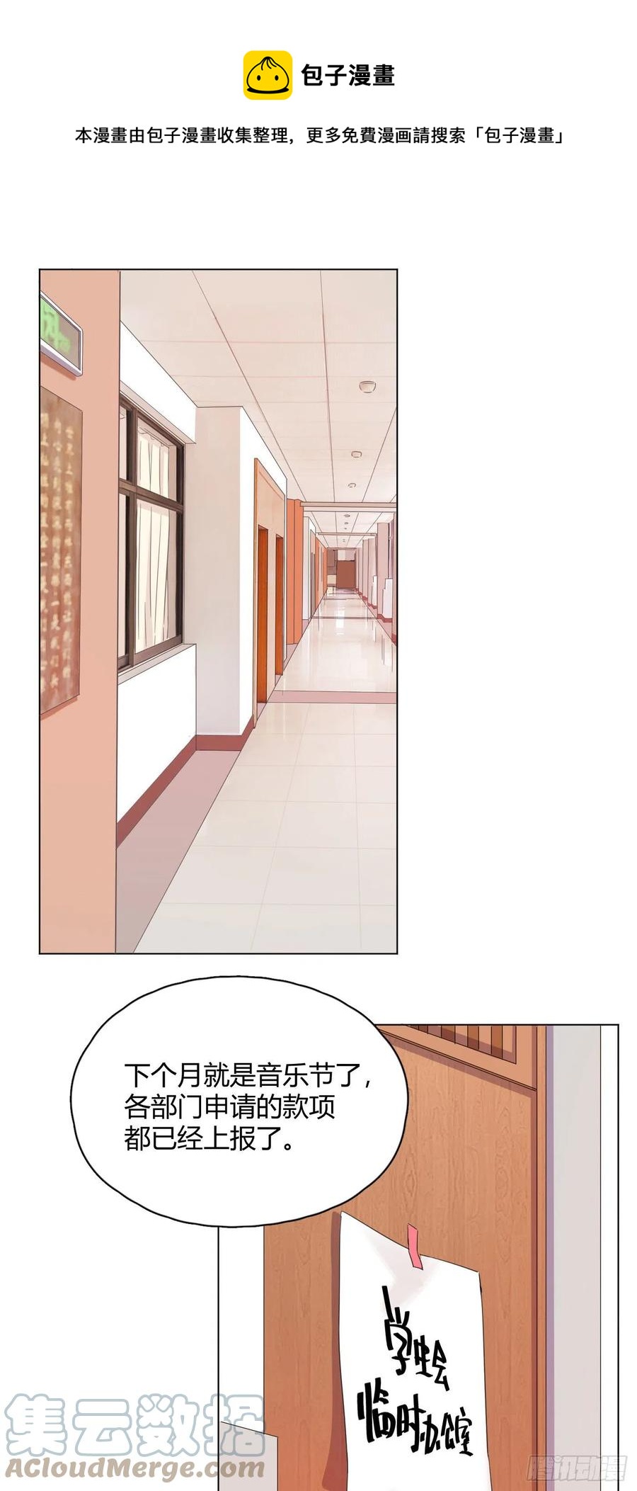 第46话 祝福0